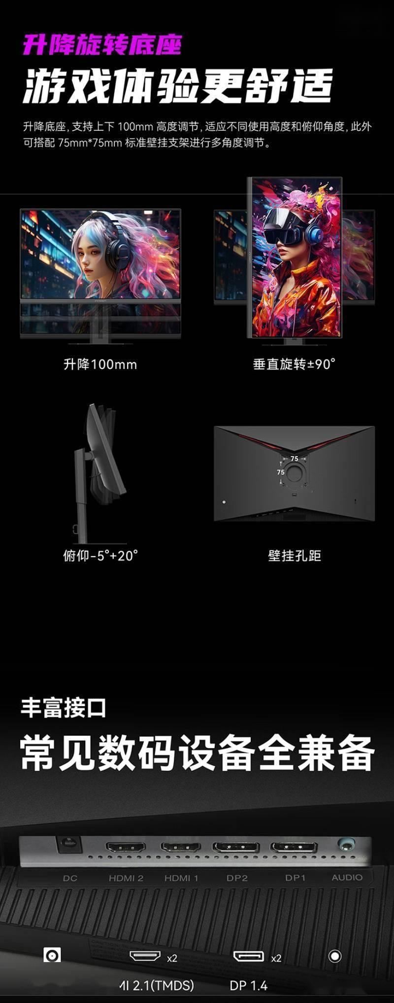 联合创新24.5英寸2K 240Hz显示器来袭，仅售999元！近日，联合创新在京