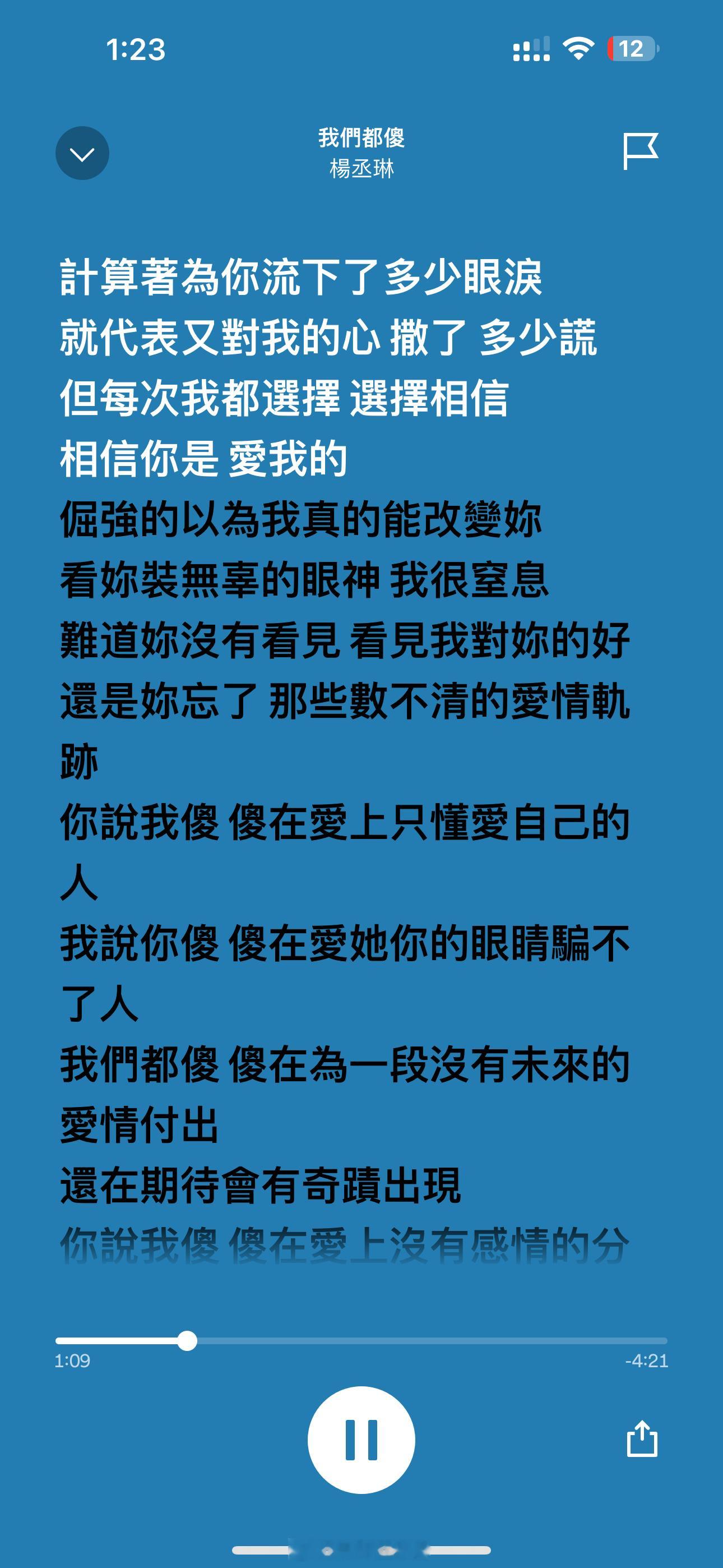台偶达人（本人）最爱的可爱教主曲目 这个互联网还有跟我一样实时追完醉后决定爱上你
