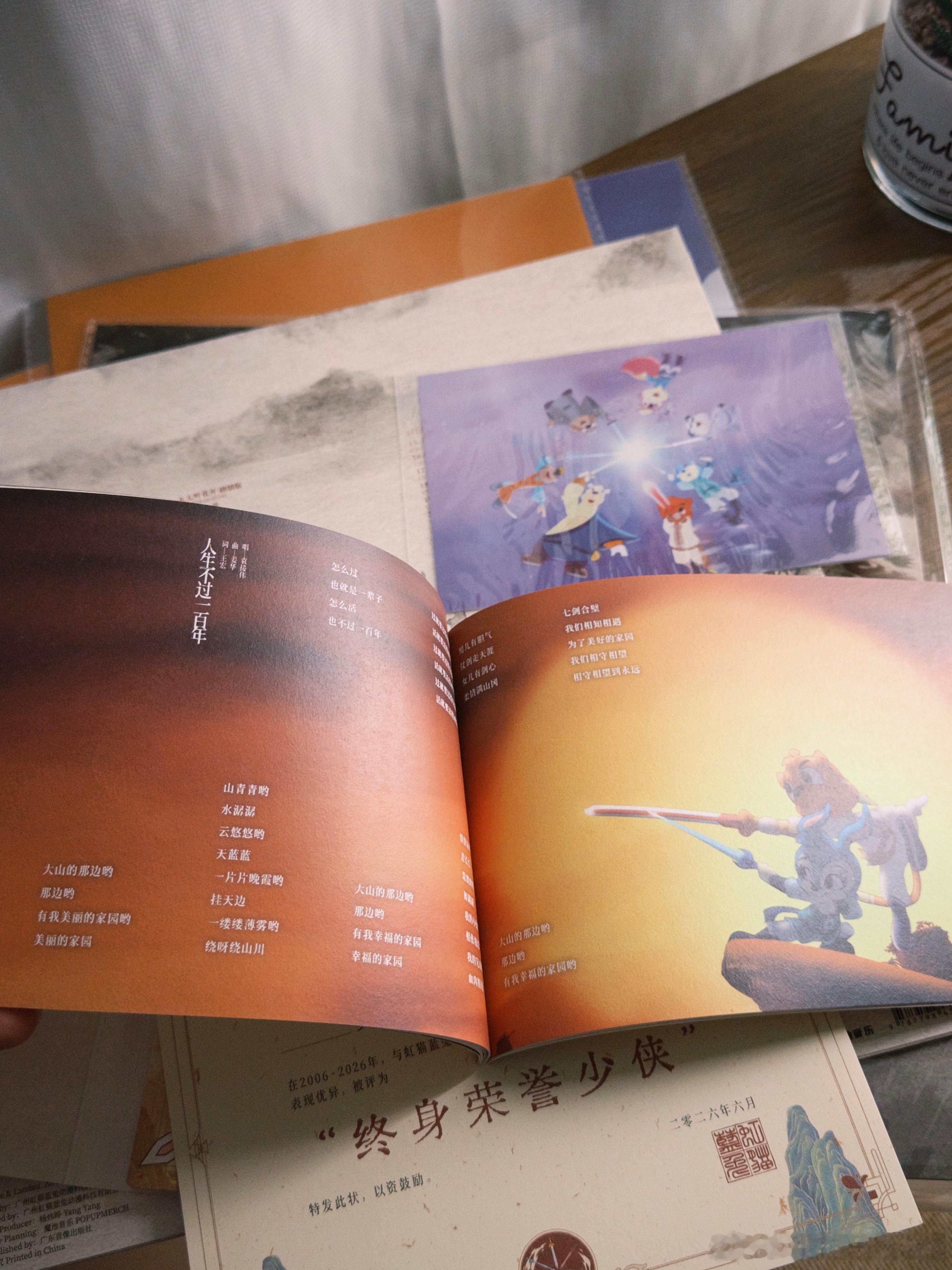 给童年补个票，预定了大半年的《虹猫蓝兔七侠传》的动画彩胶和CD终于到了。我是第1