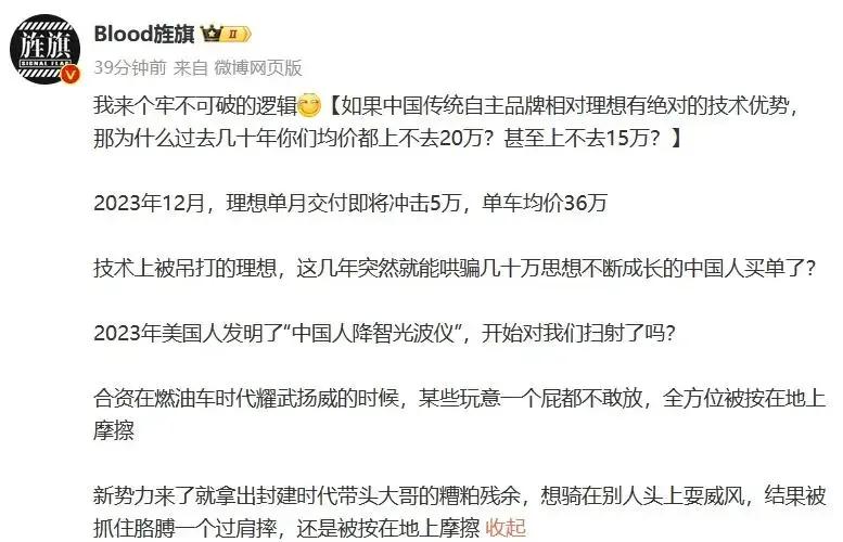 网友：不得不说，理想蔚来从品牌初期就不停和bba绑定，以bba为目标，碰瓷，几年