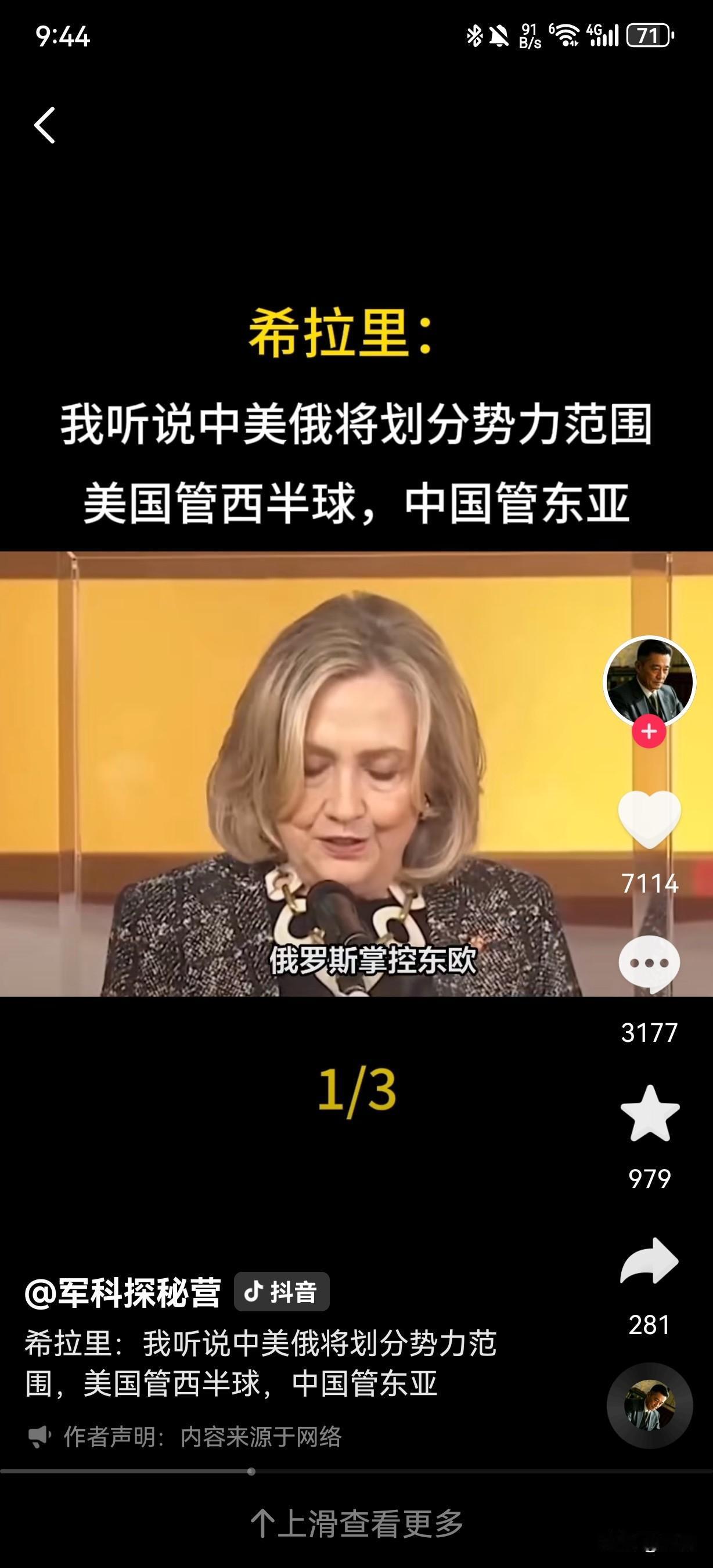 难道阿三没人管了？美国前国务卿希拉里12日在哥伦比亚大学演讲时称：五角大楼正讨论