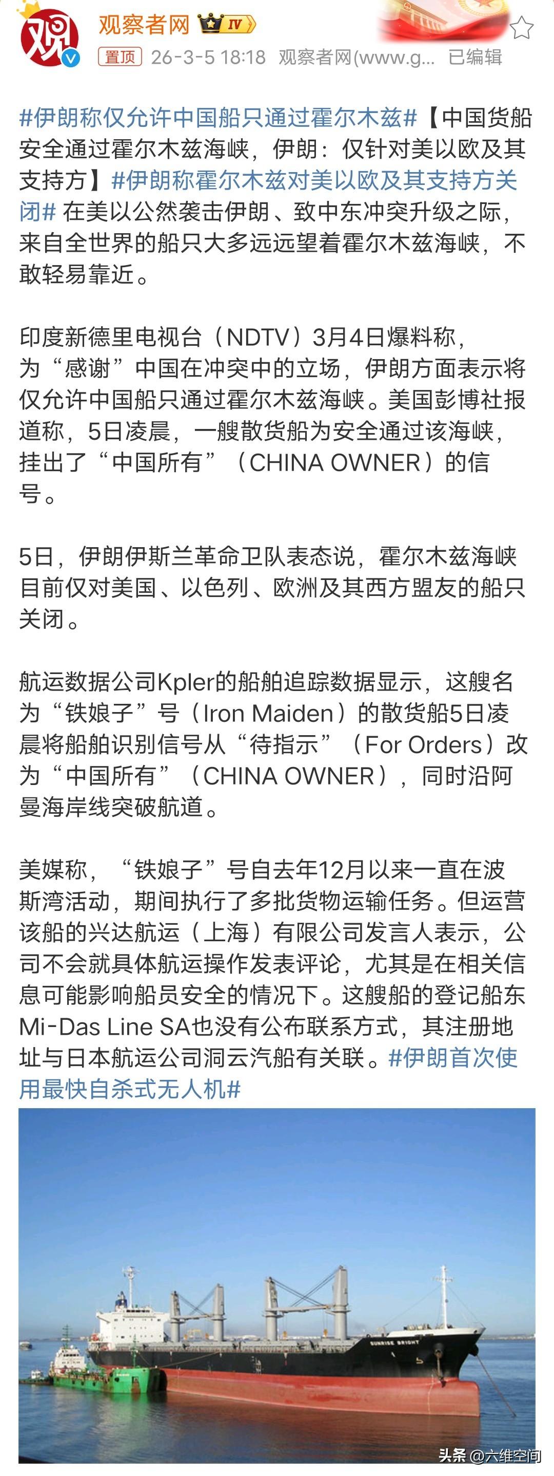 伊朗称仅允许中国油轮通过霍尔木兹海峡，其实这是伊朗不得不做的事情，因为现在大陆是