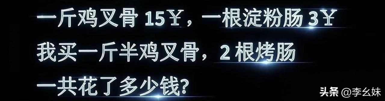 这还真不好算
