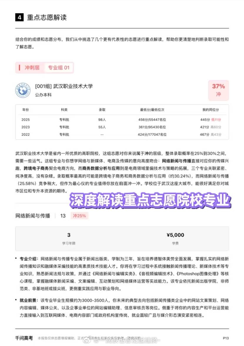 明天起高考成绩陆续公布 我弟懒得要命，要出分了还没规 划 志 愿！我正盯着他用千