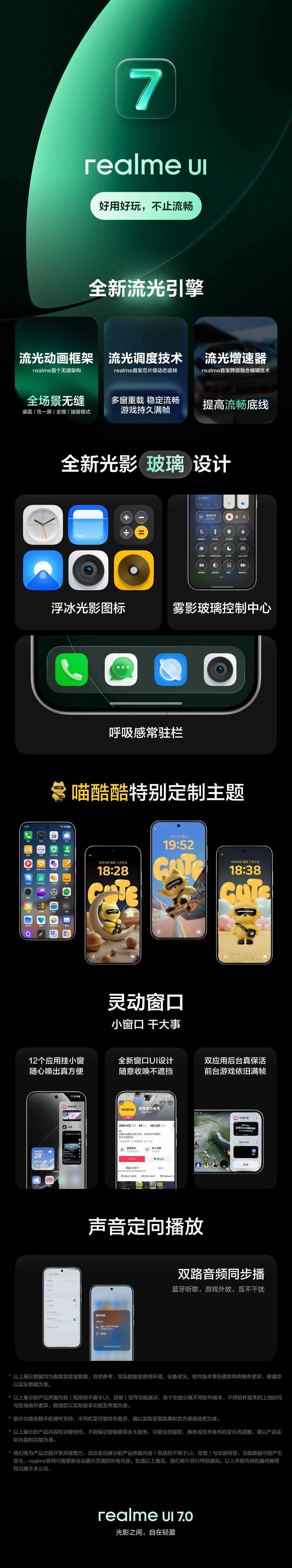 真我GT8系列超级大更新！正式版，大家更新起来吧【全新流光引擎】【全新光影玻璃设