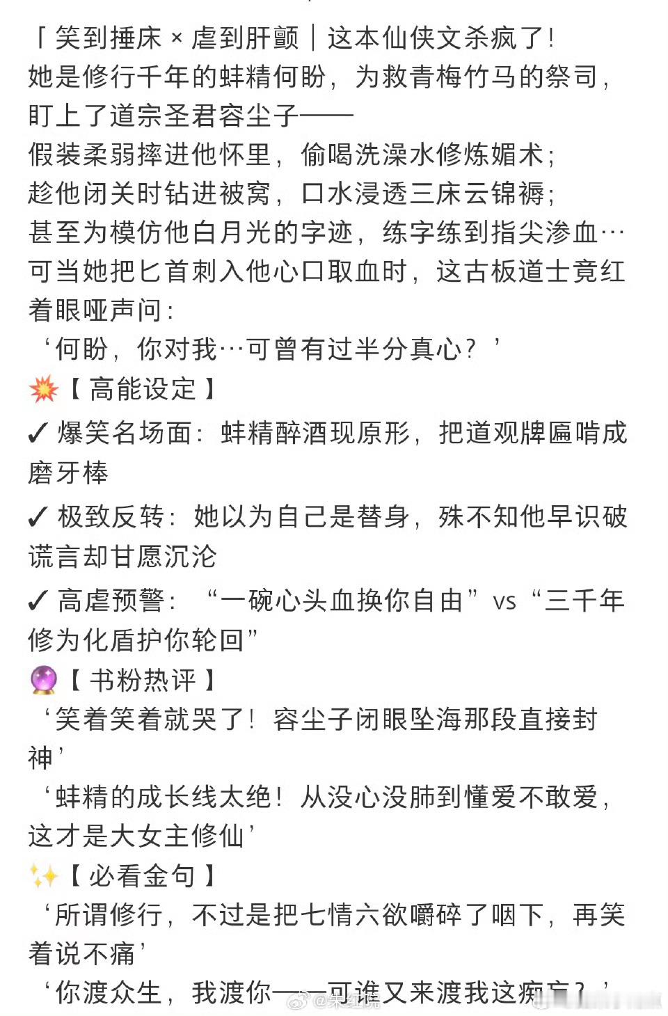 虞书欣的新饼古装剧《神仙肉》承制：许我耀眼这是看上赵露思爆剧的班底了嘛？你别说，