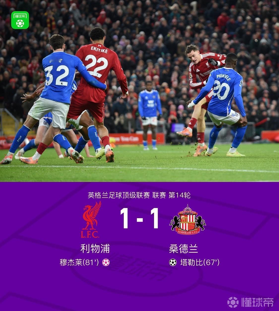 曼联和利物浦现在真是一对好兄弟、好安达啊！
两队现在都拿到22分，
并且都丢了2