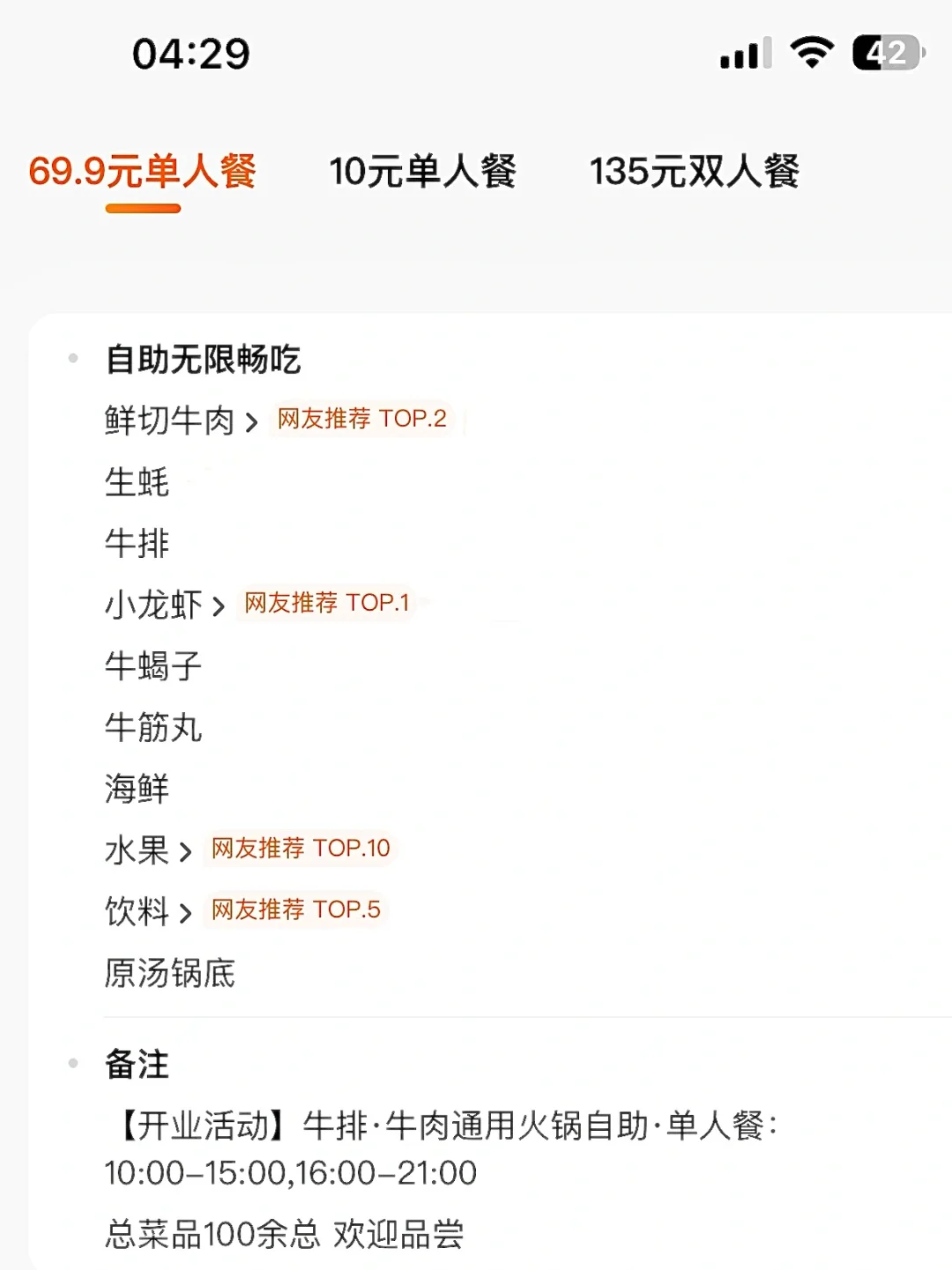 长沙自助店…你这是要考研吗😅😅😅