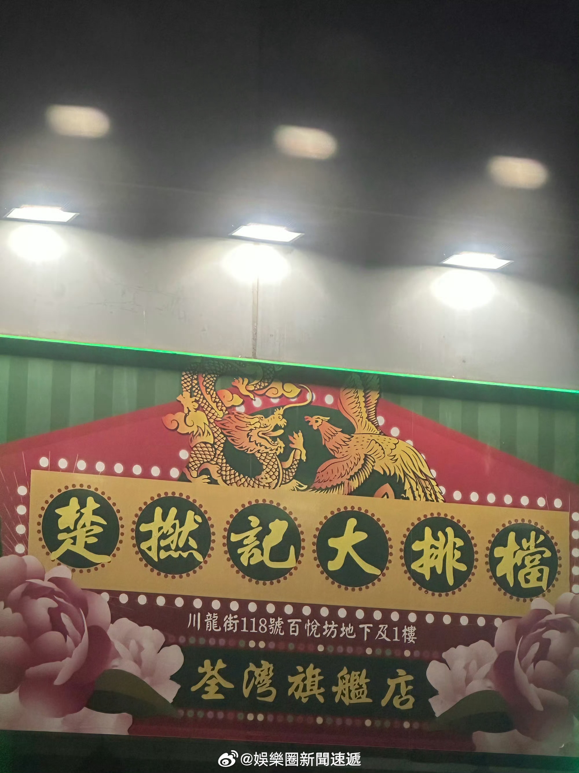 香港美食食谱 「香港7-Eleven 首度聯乘楚撚記 ..新推10款大排檔風味小
