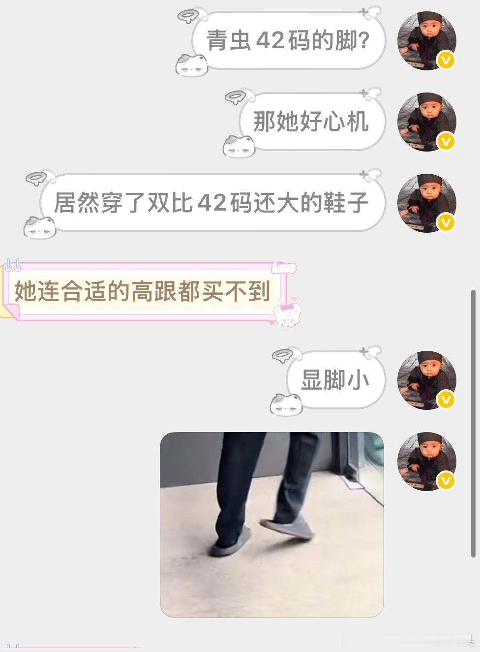 好心机的青虫！ 
