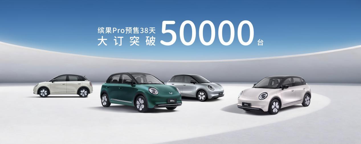 缤果Pro上市价56800元起 五菱缤果Pro上市，四款车型售价5.68万-7.