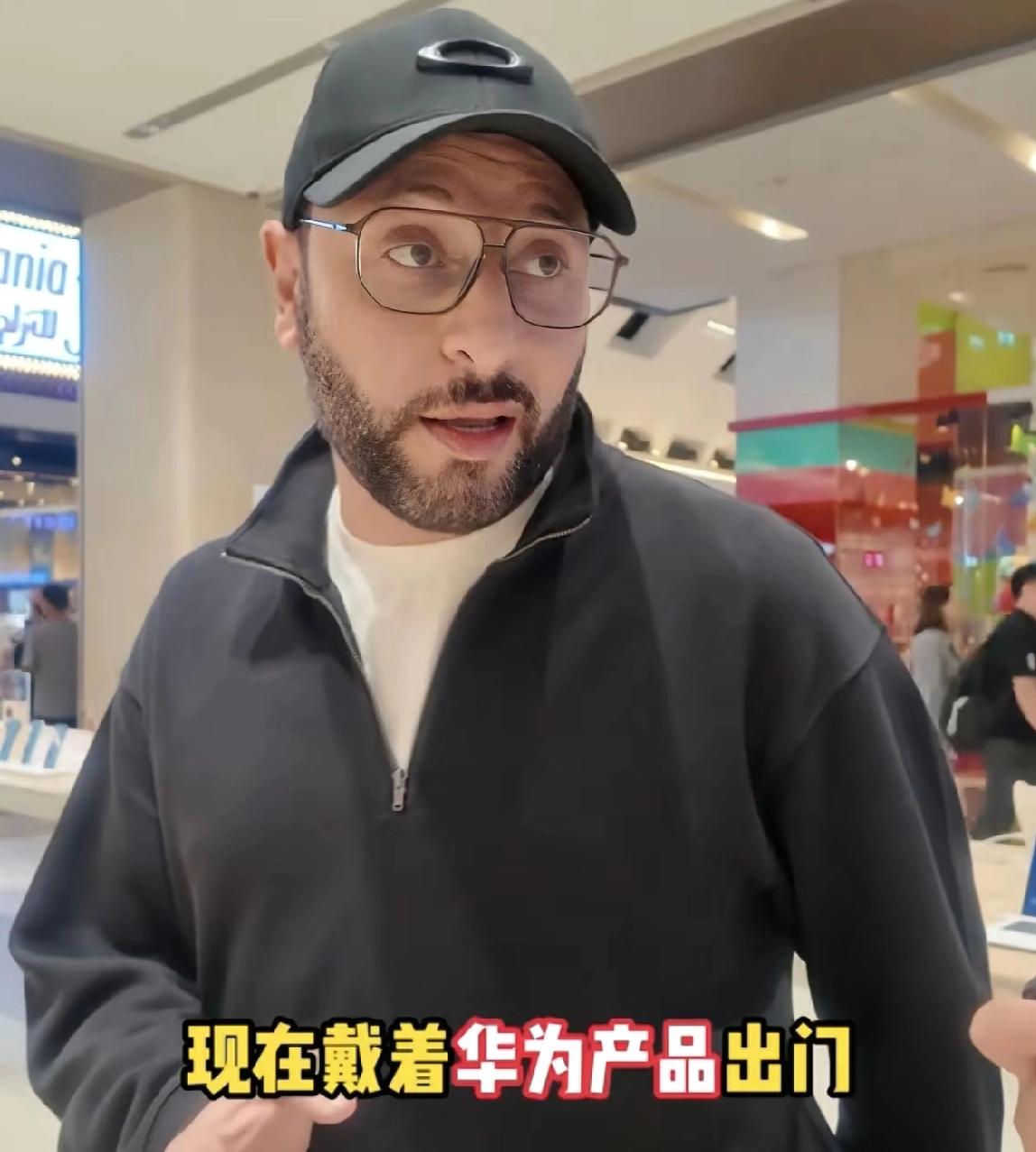 看看阿拉伯人怎么评价华为的，再想想自己人怎么评价华为的。
妄自菲薄是一种病，这种