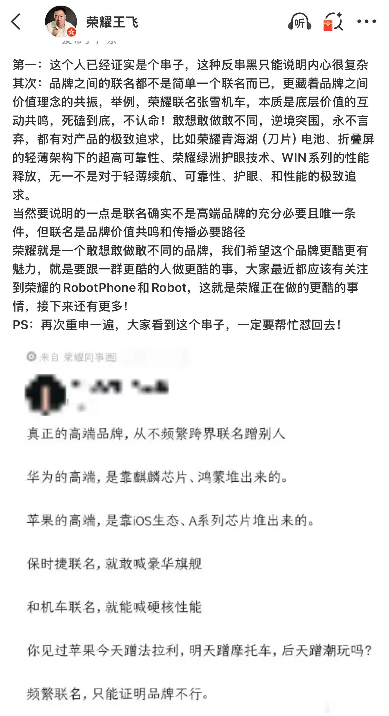 唉！黑子是无处不在啊搞联名 是为了品牌向上搞合作是为了知名度这有什么错呢？产品好