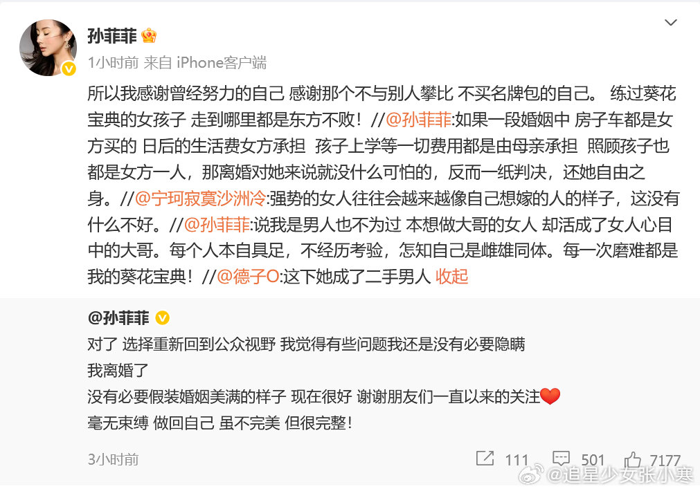 孙菲菲照顾孩子也都是女方一人 孙菲菲照顾孩子也都是女方一人，还说怀孕前三个月孩子