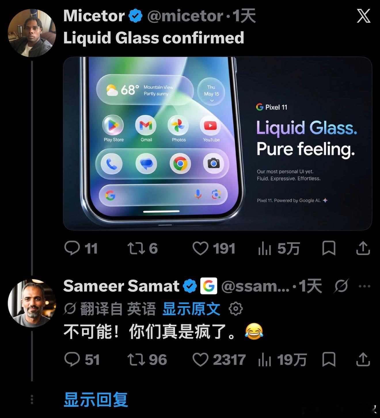 安卓自己放出的预告片，现在CEO又出来辟谣说不会设计成iOS液态玻璃的风格，我也
