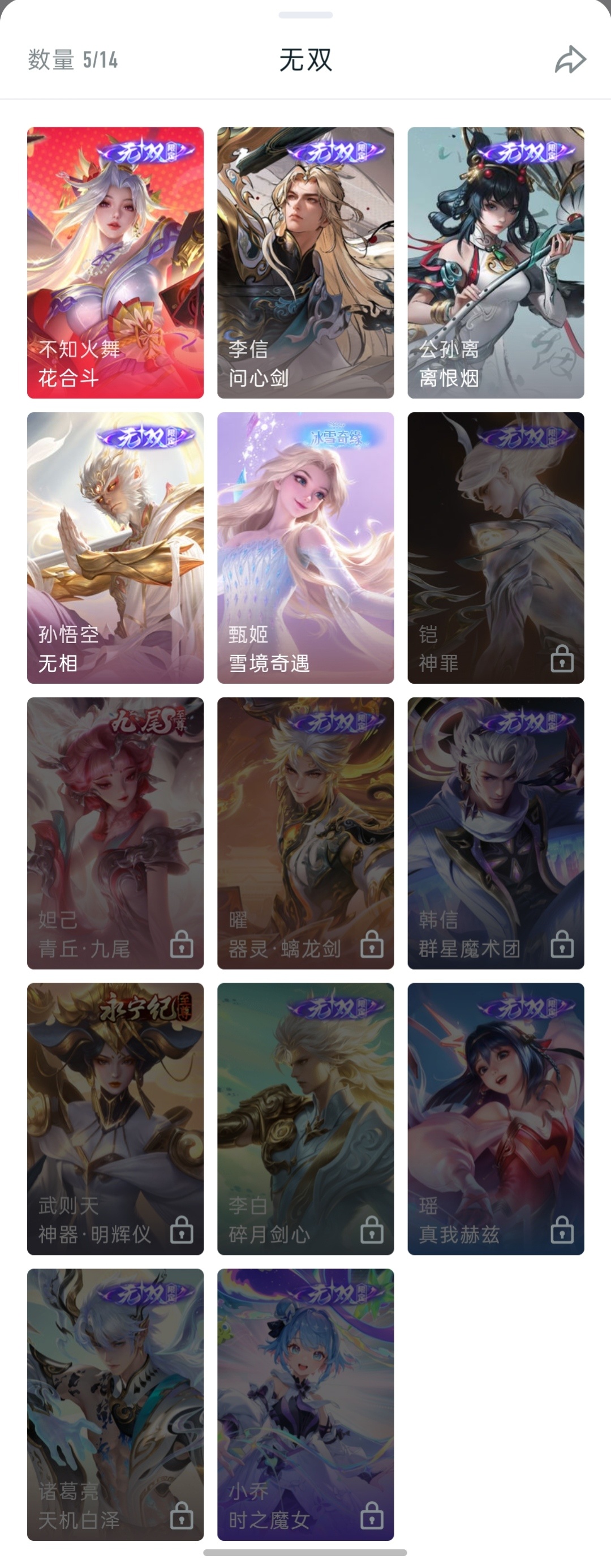 目前各分路无双皮肤数量：对抗：1打野：5中路：6射手：1辅助：1大家觉得下一款无