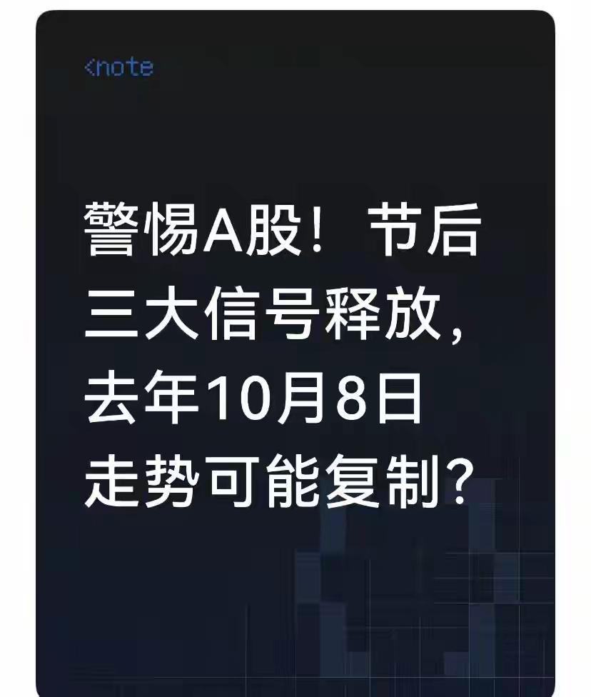 国庆长假一过，股民们最关心的问题来了：A股的“秋收行情”到底还来不来？手里的票是