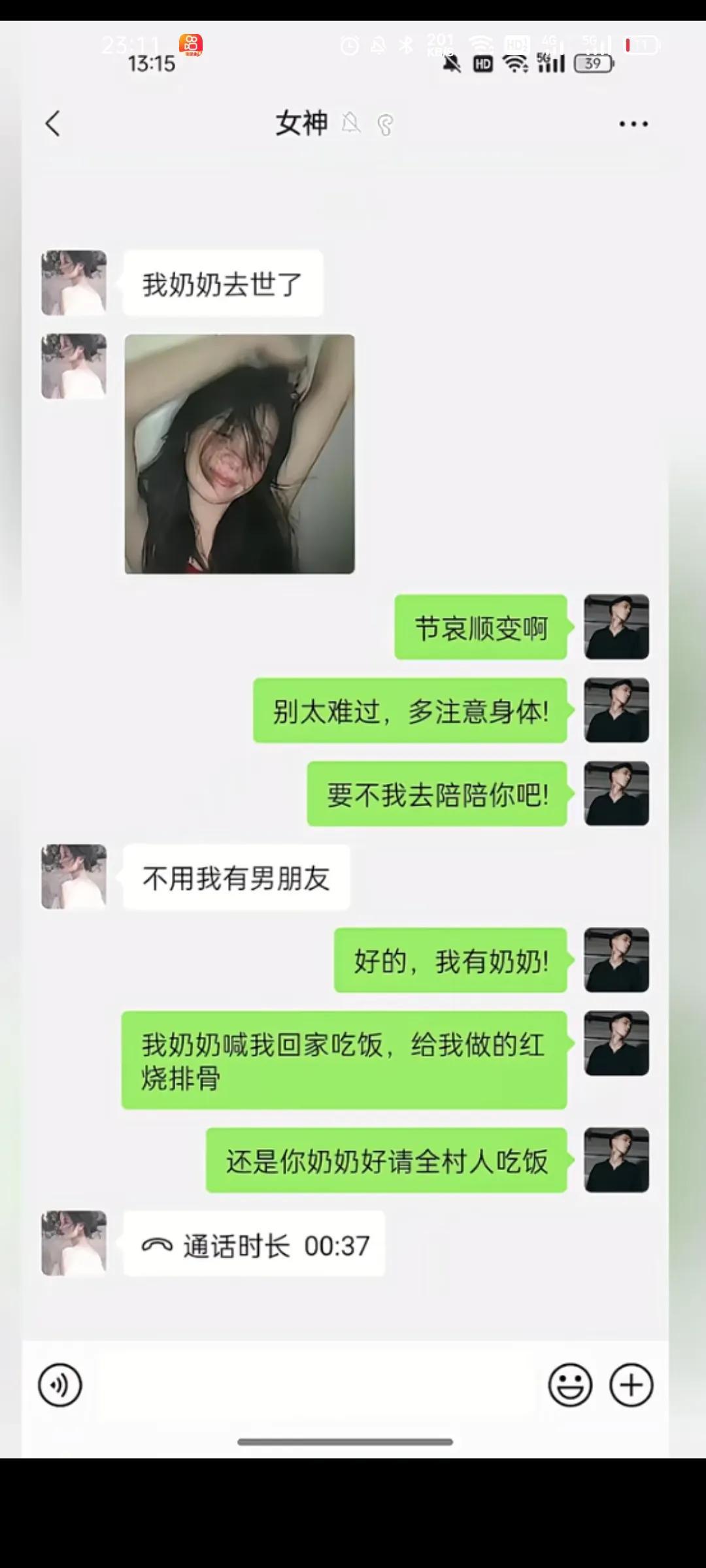 还是你奶奶好