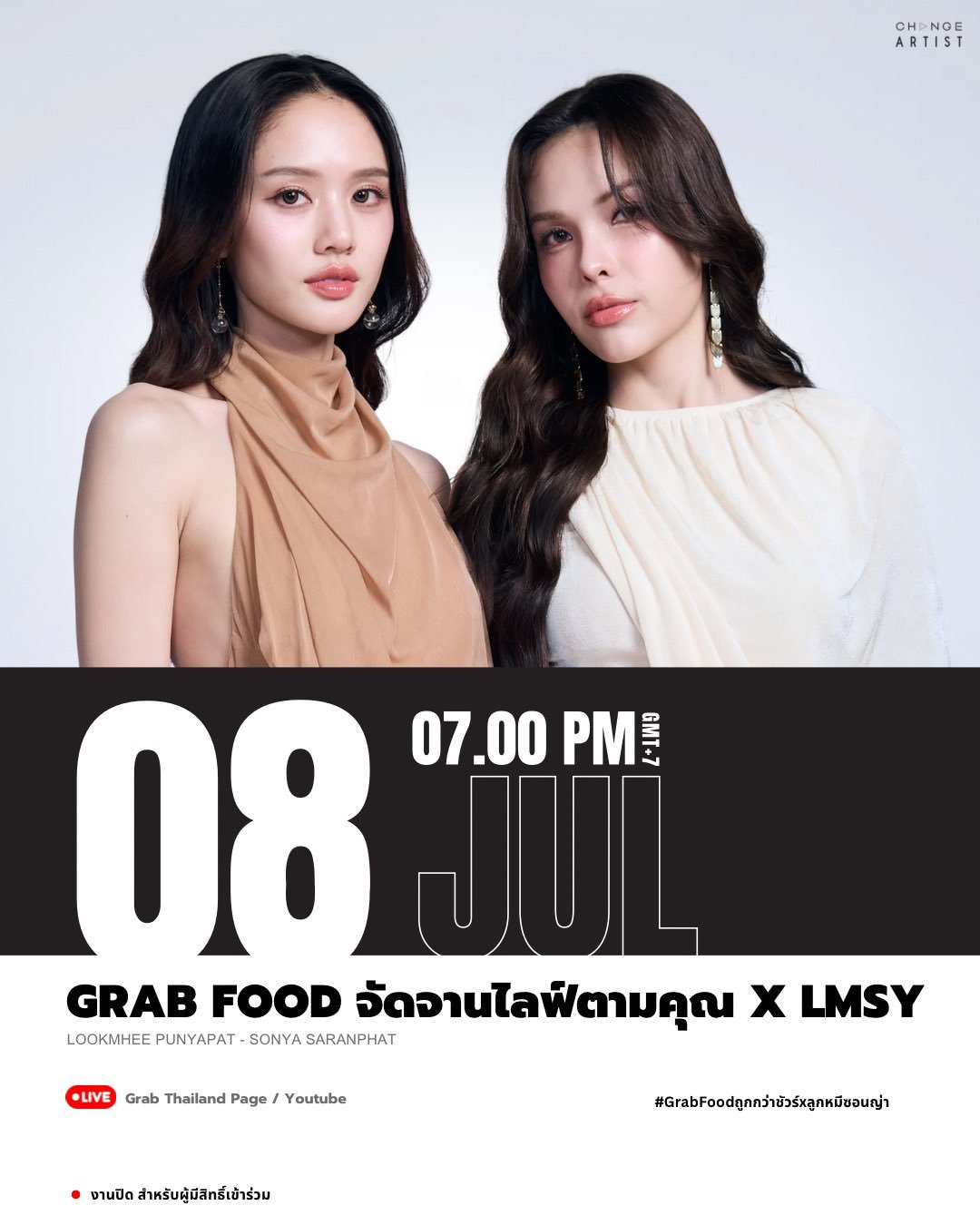 【行程更新】🗓 2026年7月8日🔴 活动： GrabFood จัดจาน