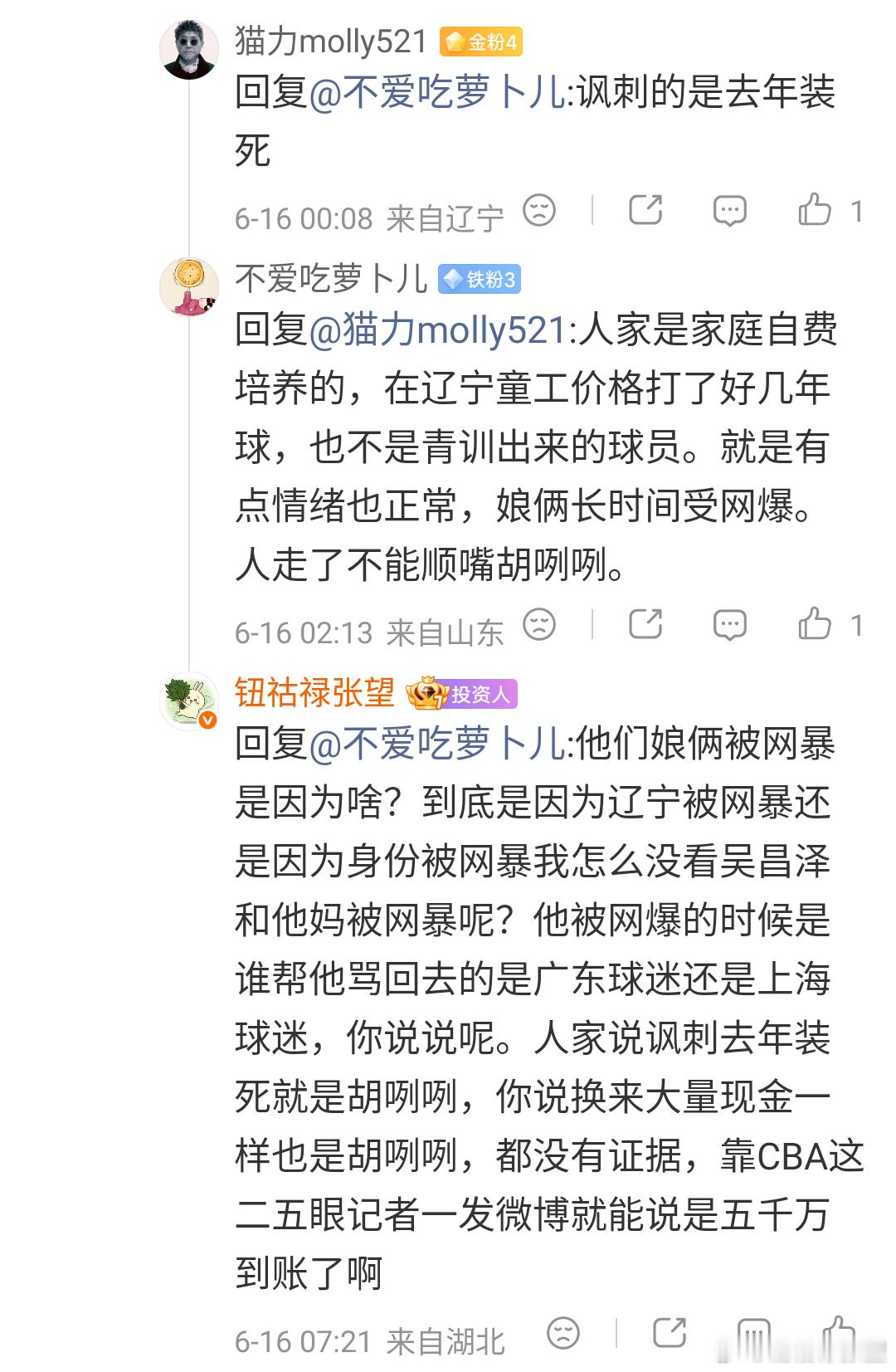 “琼州进献了一株大～珊瑚🪸赐大～姓钮祜禄氏”这大！？量💰在哪呢？然后又是老生