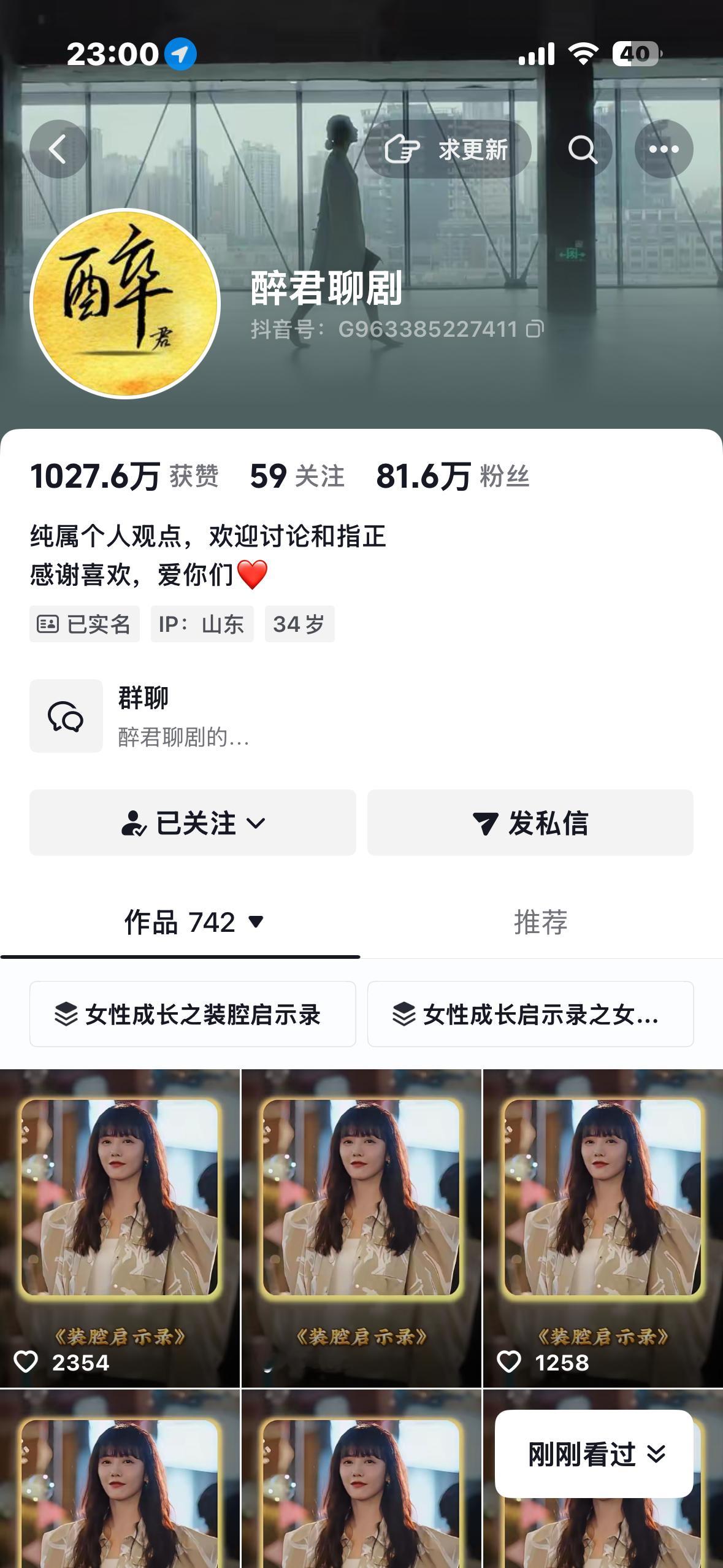 看完全片还要看解说 美滋滋地来上几期这个醉君解说的特别好 