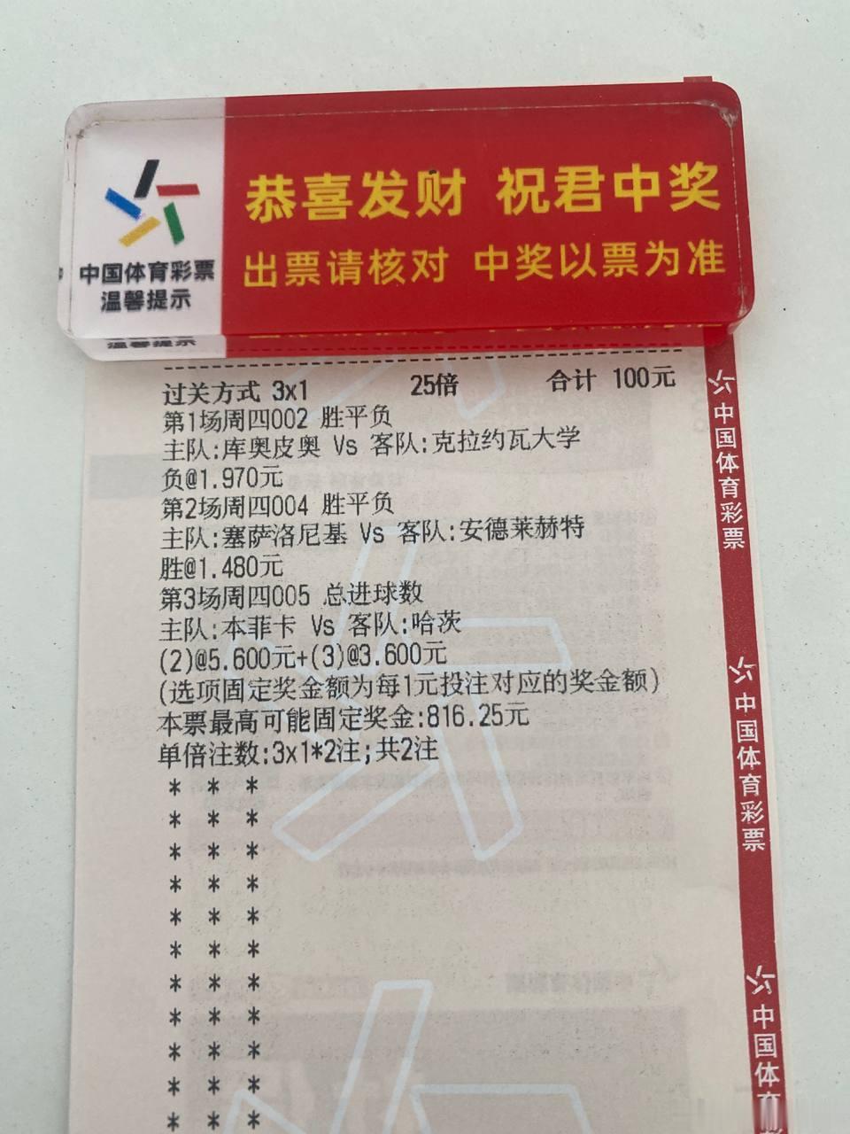 调整一下状态，今天看欧联杯和巴西杯。昨天有点可惜3👋2的一天，今天砥砺前行。足