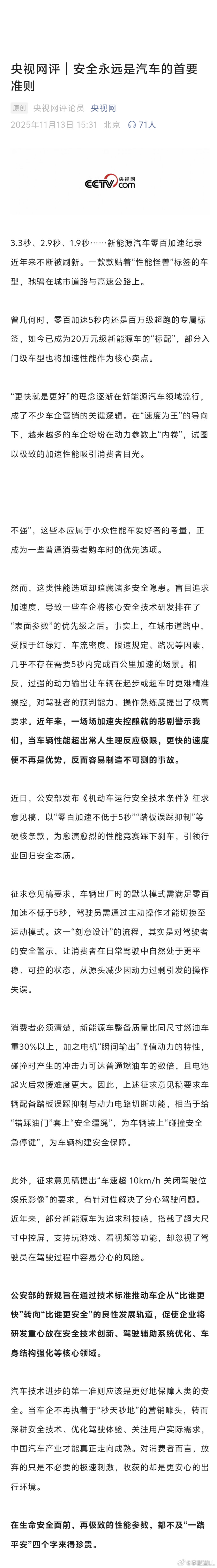 安全是汽车工业的第一准则安全是最大的豪华