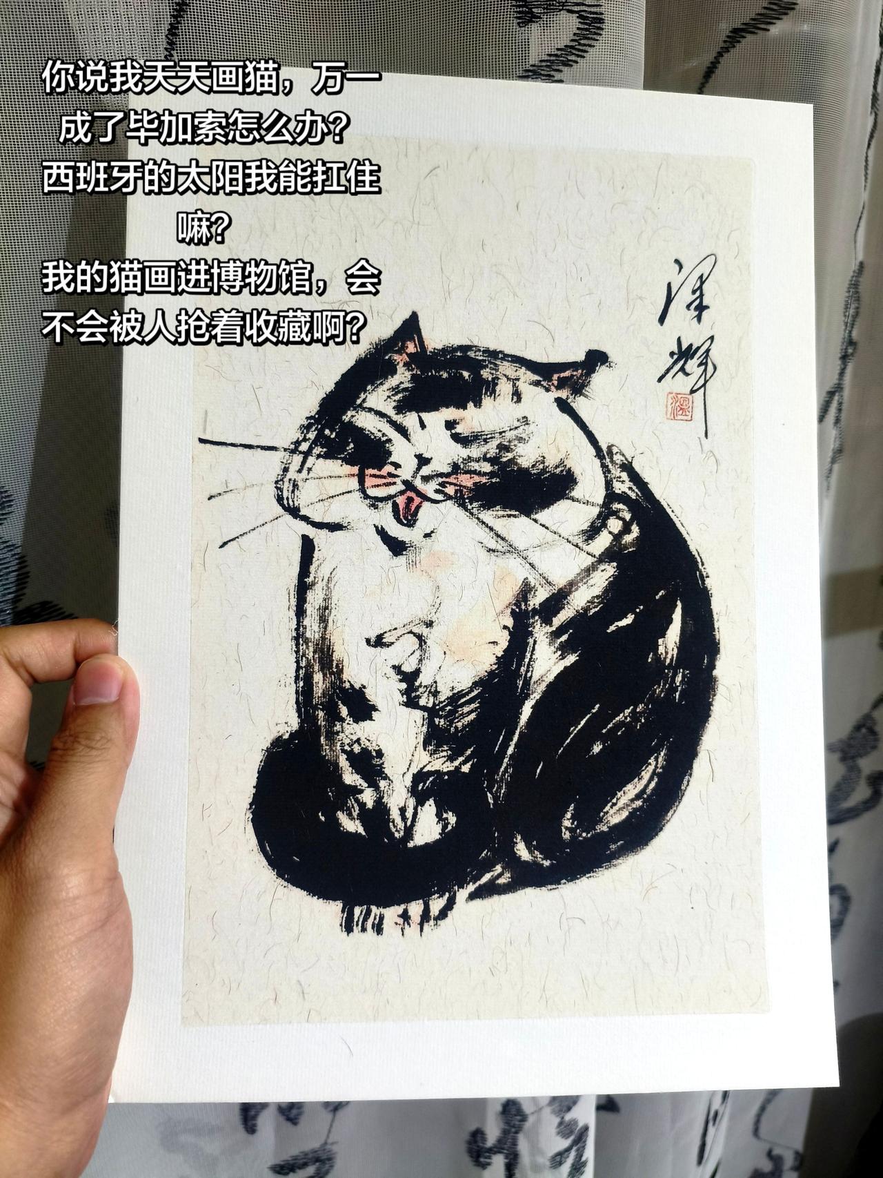 你说我天天画猫，万一成了毕加索怎么？可爱猫咪国画 水墨猫猫 猫咪版画 猫猫画像