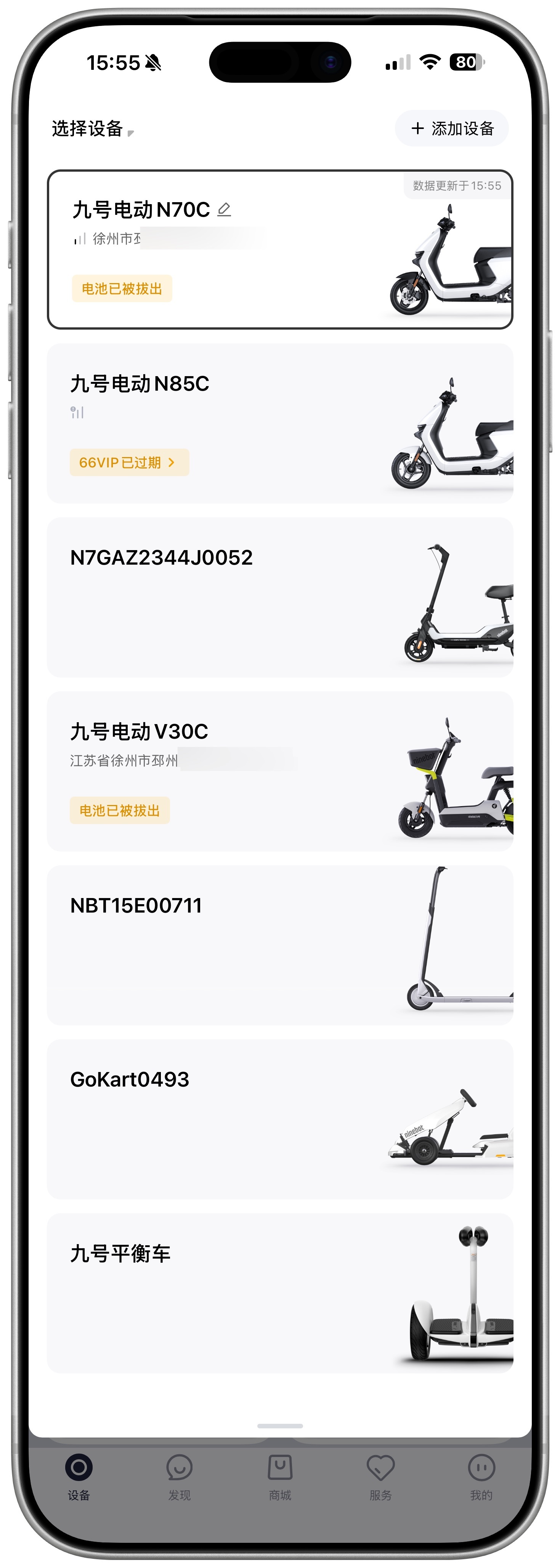 明天下午准备去换电瓶，检查了一番之后，发现N70C 和 V30C 都坏了自从买了