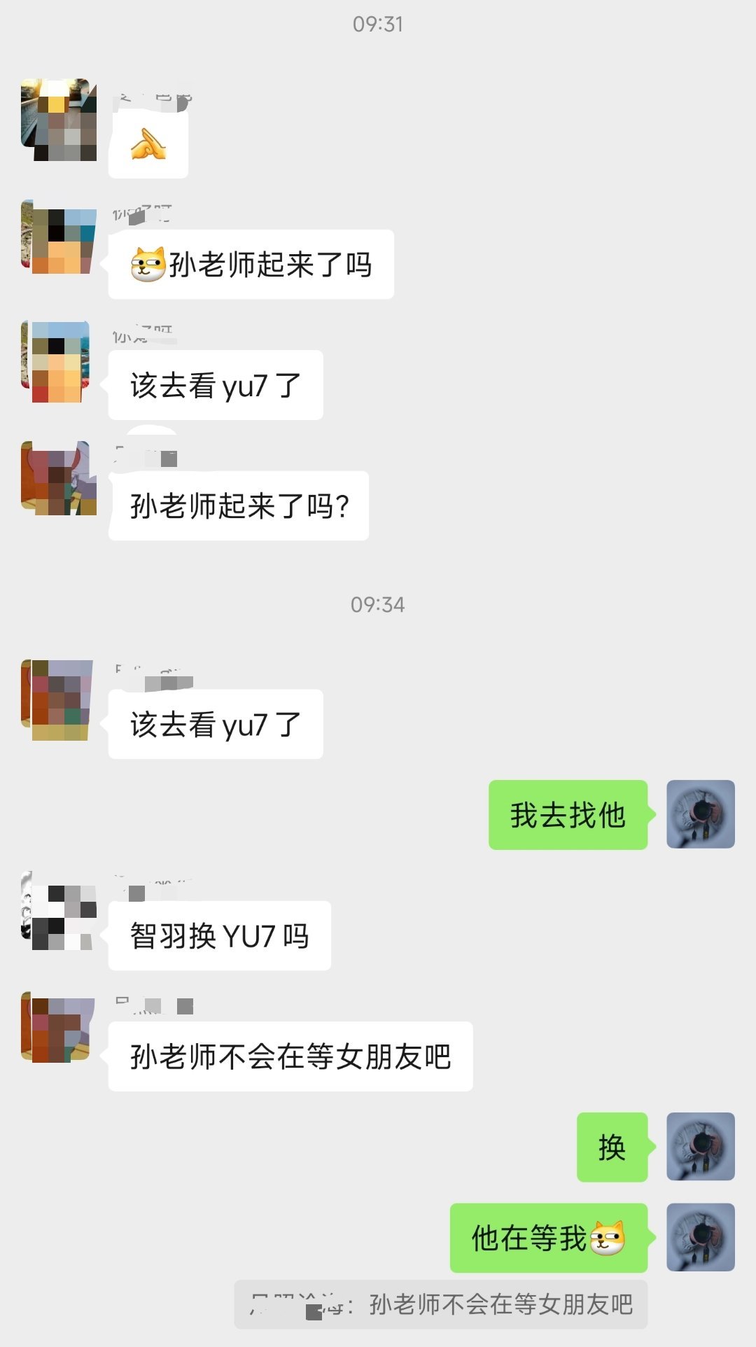 今天北京的小米YU7有展车了，我现在去找然后手拉手去看小米YU7。[并不简单] 