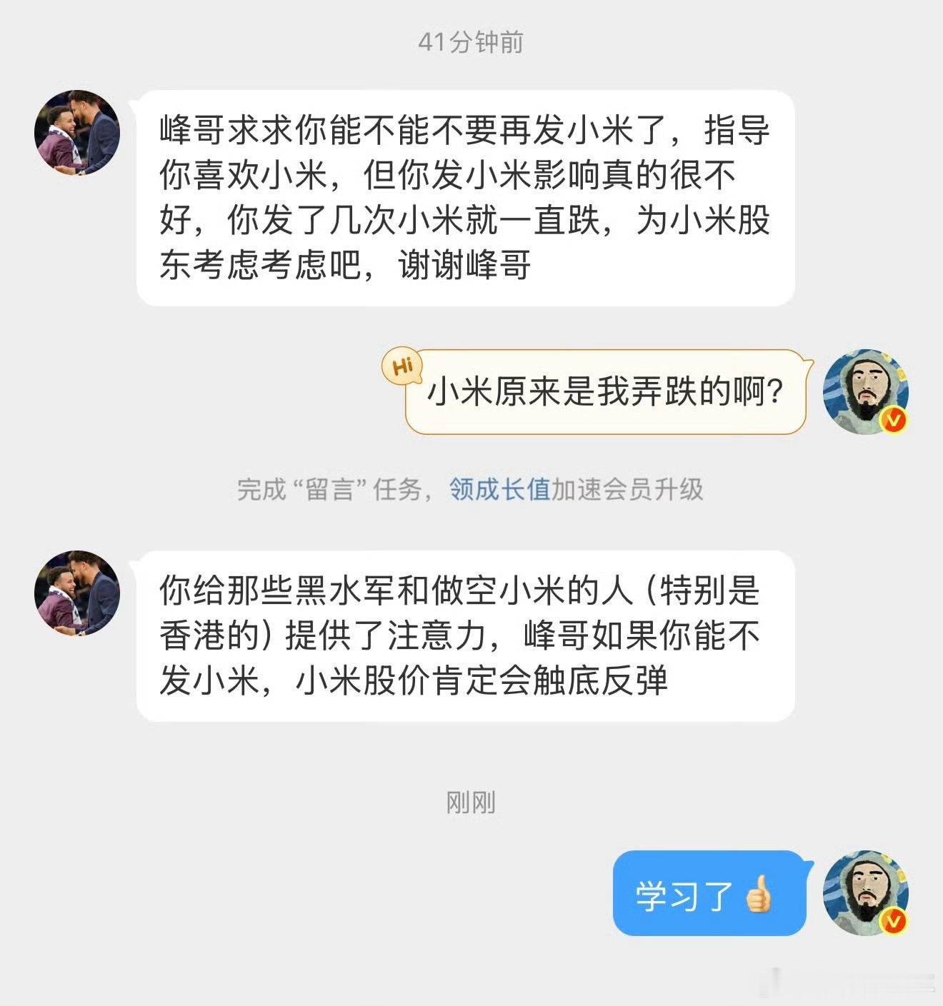 这智慧也没有说了，把某米股票跌怪在某博主头上了小米