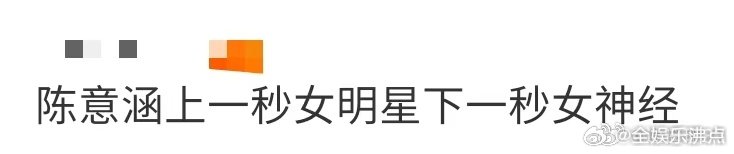 陈意涵上一秒女明星下一秒女神经温柔妈妈和搞笑女神经无缝切换，陈意涵在liveho