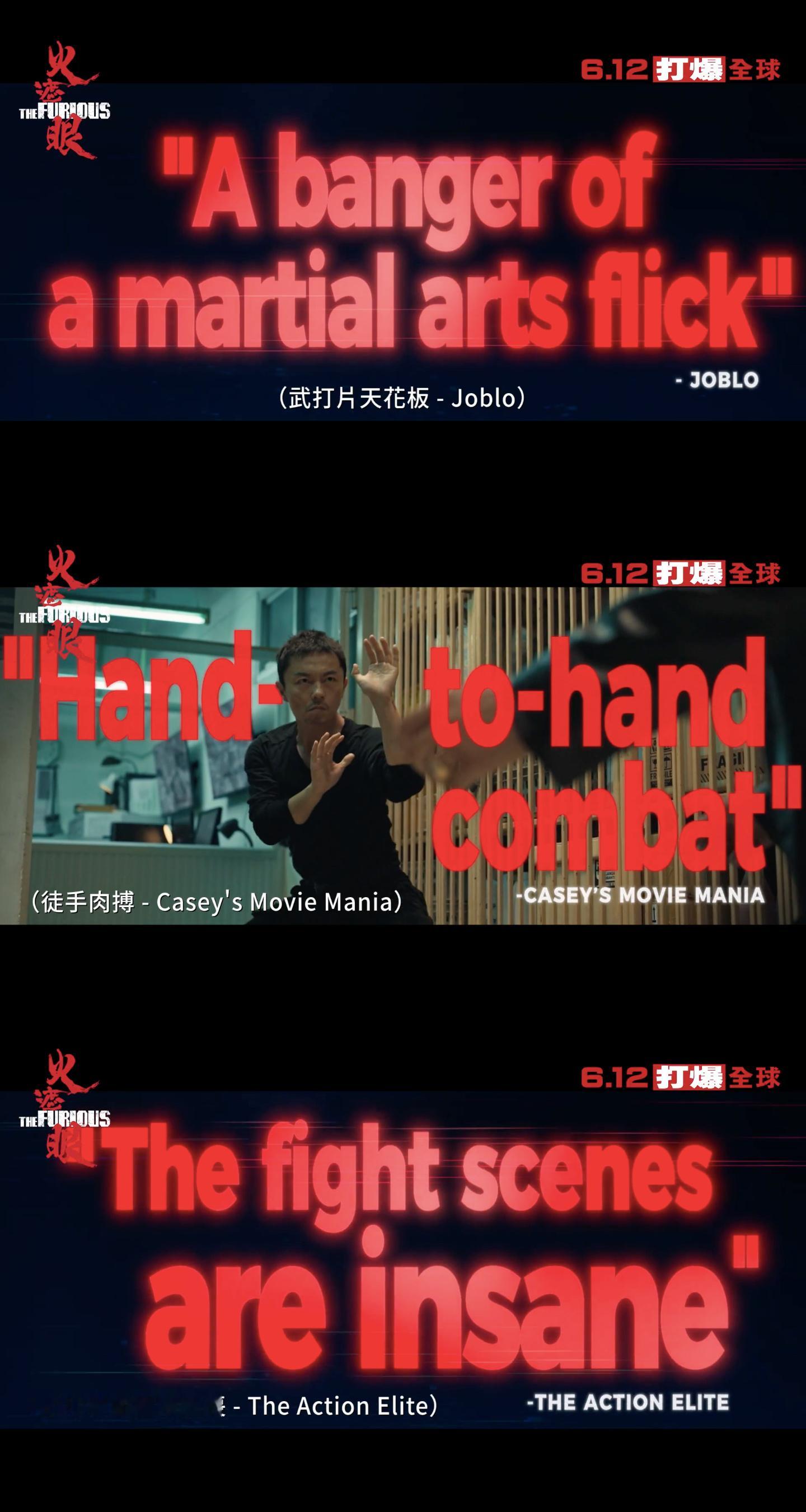 谢苗主演硬核动作片《火遮眼》中国香港宣布定档6月12日上映，定档预告给我看兴奋了