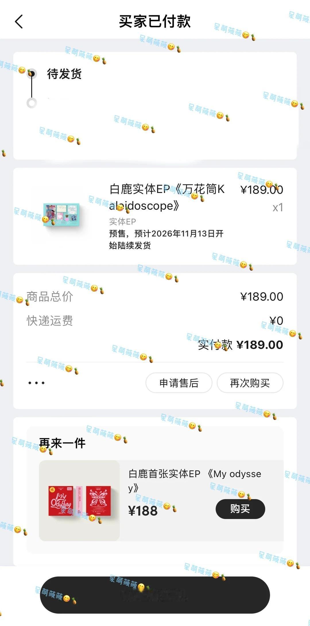 怀着这样那样的心情还是买了
十周年毕竟是意义非凡嘛，期待得到限量小卡个项链白鹿 