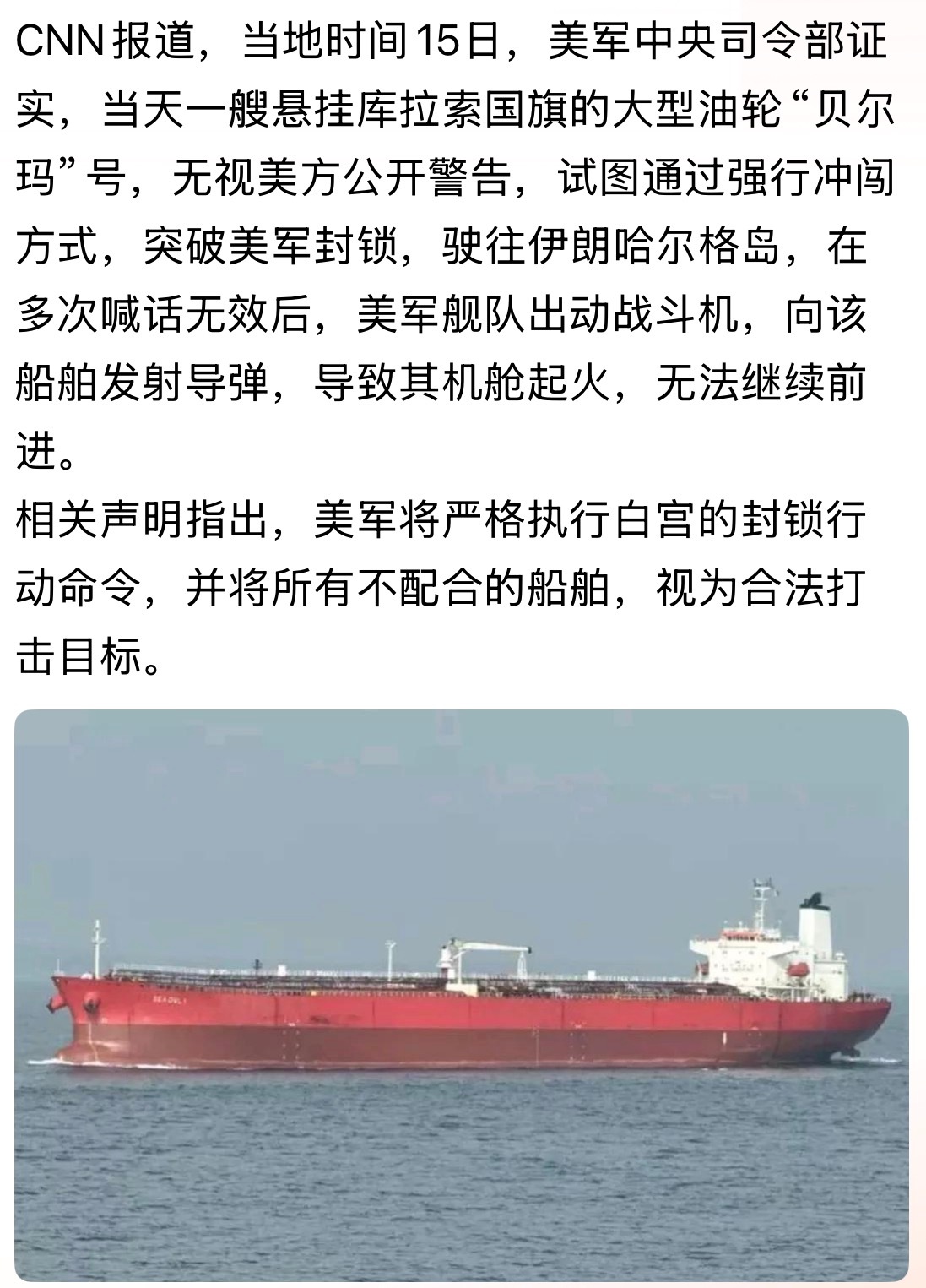 执法必严！这招一如既往的有效，伊朗打全世界其他国家商船，美军只打伊朗商船不露掉任