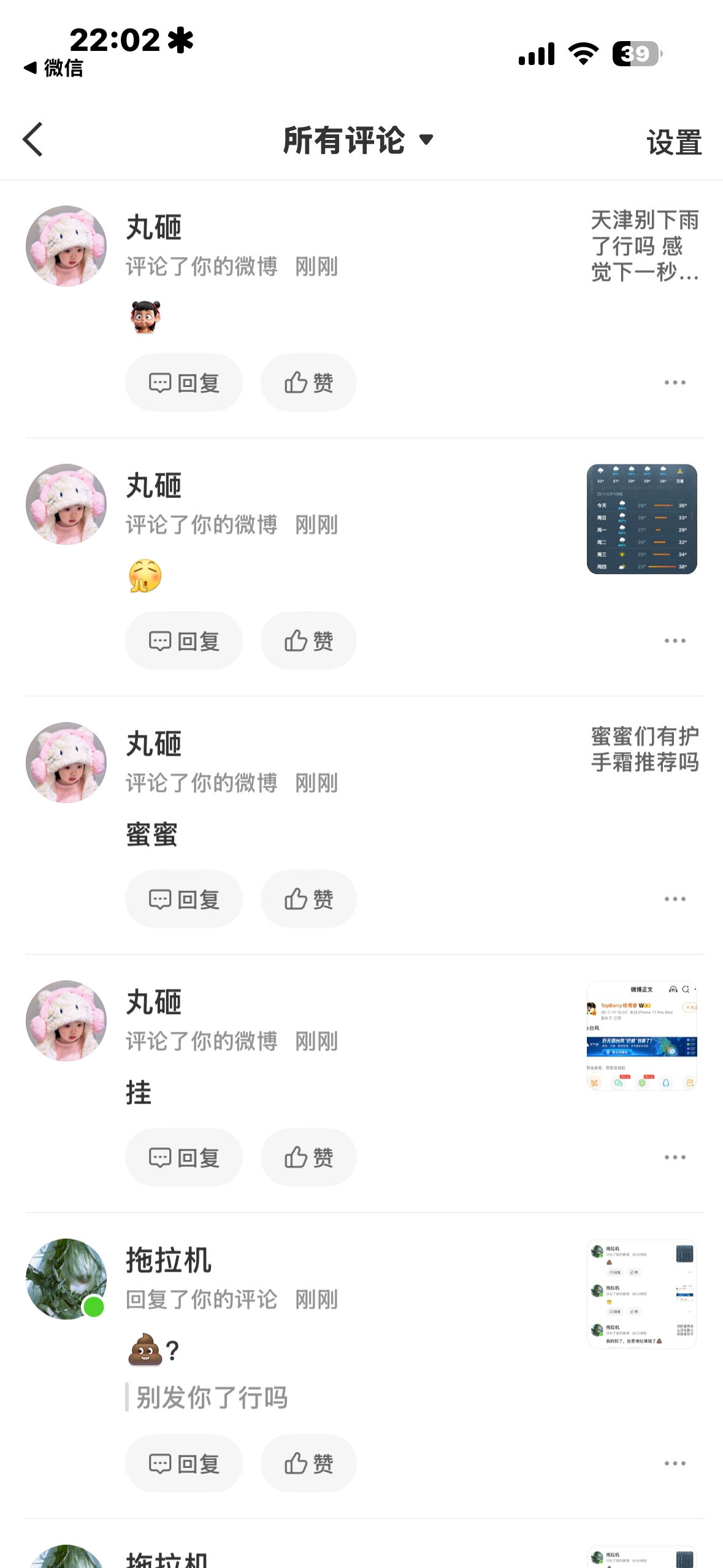 丸子很享受我挂她