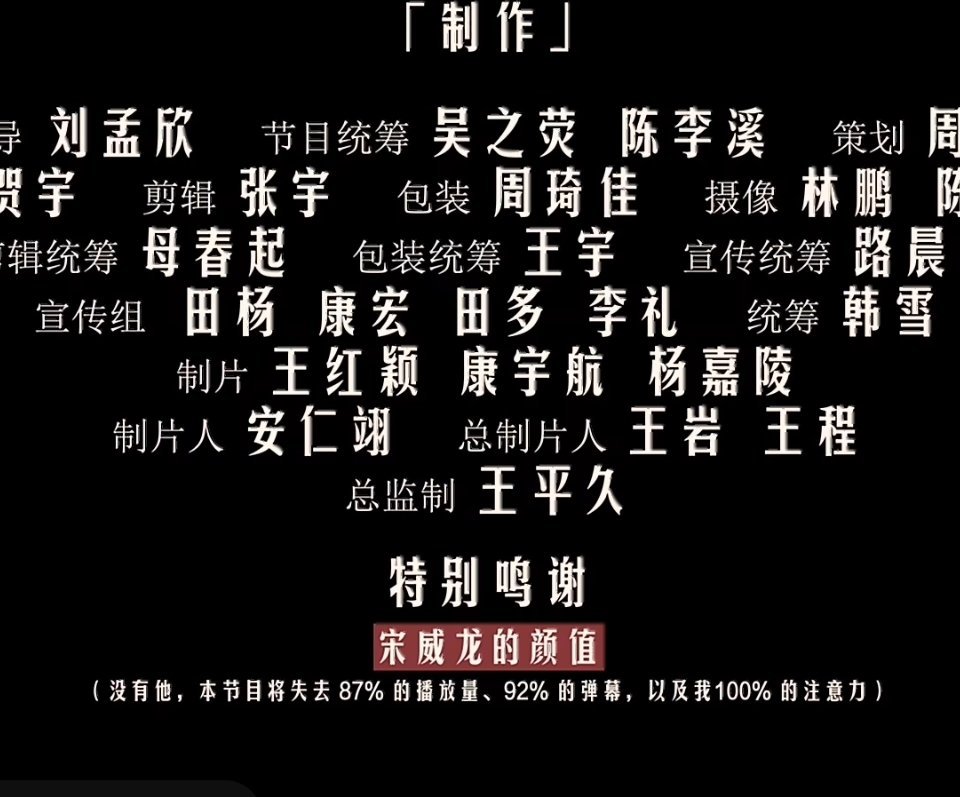 特别鸣谢哈哈哈哈哈 