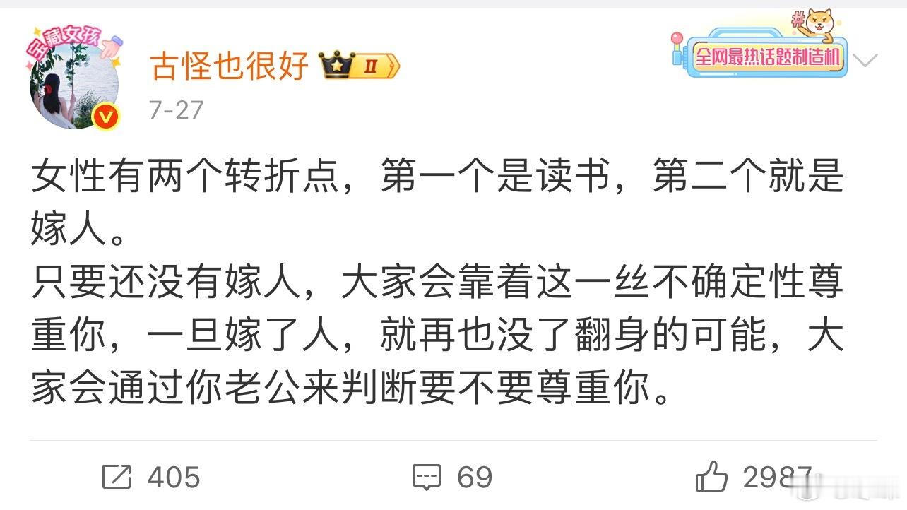 其实女性有三个人生转折点，第一是读书，第二是嫁人，第三就是离婚。一旦离婚了，你才