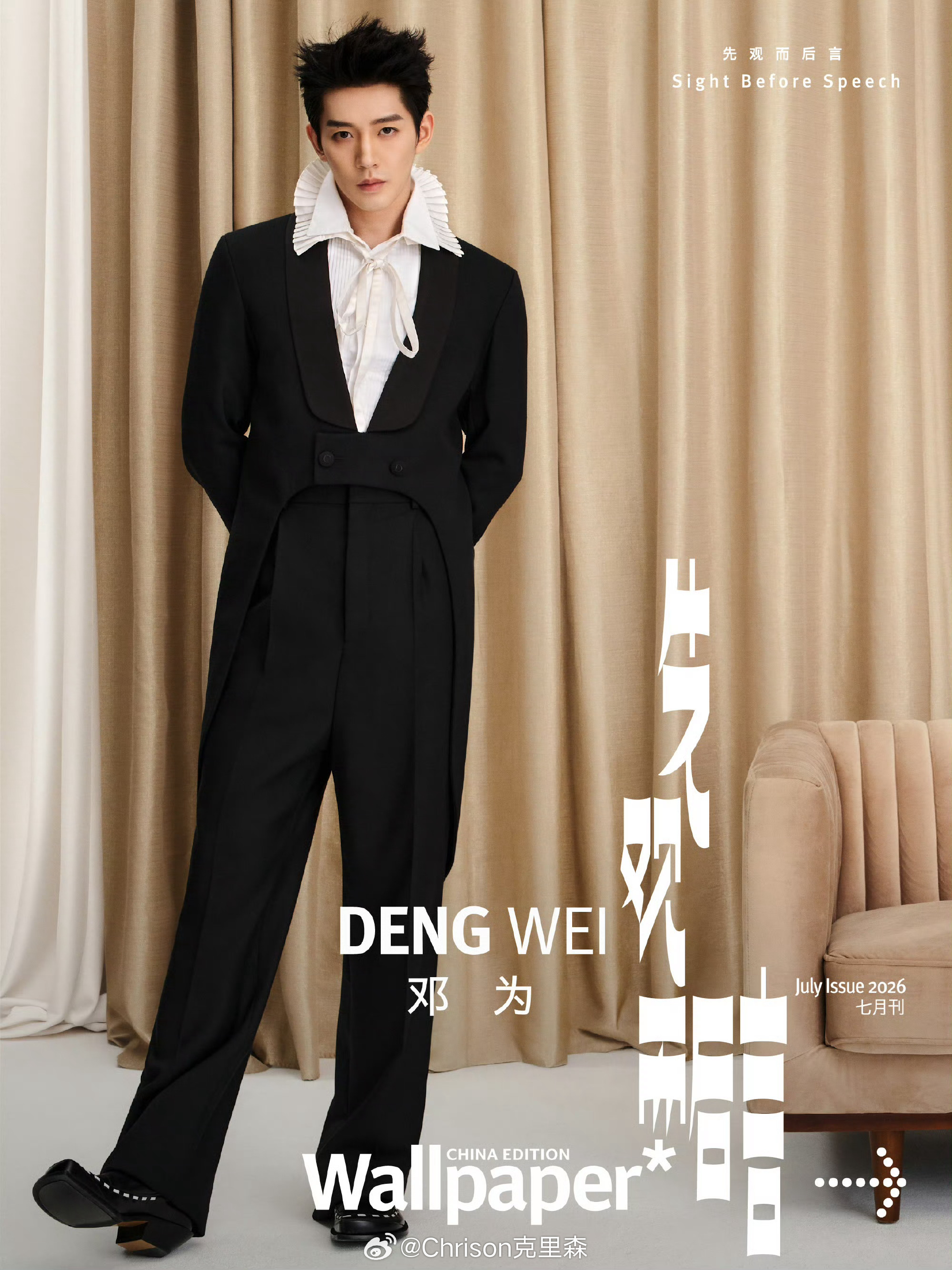 邓为 x Wallpaper*┊身穿Dior 2026冬季系列西装，登上Wall