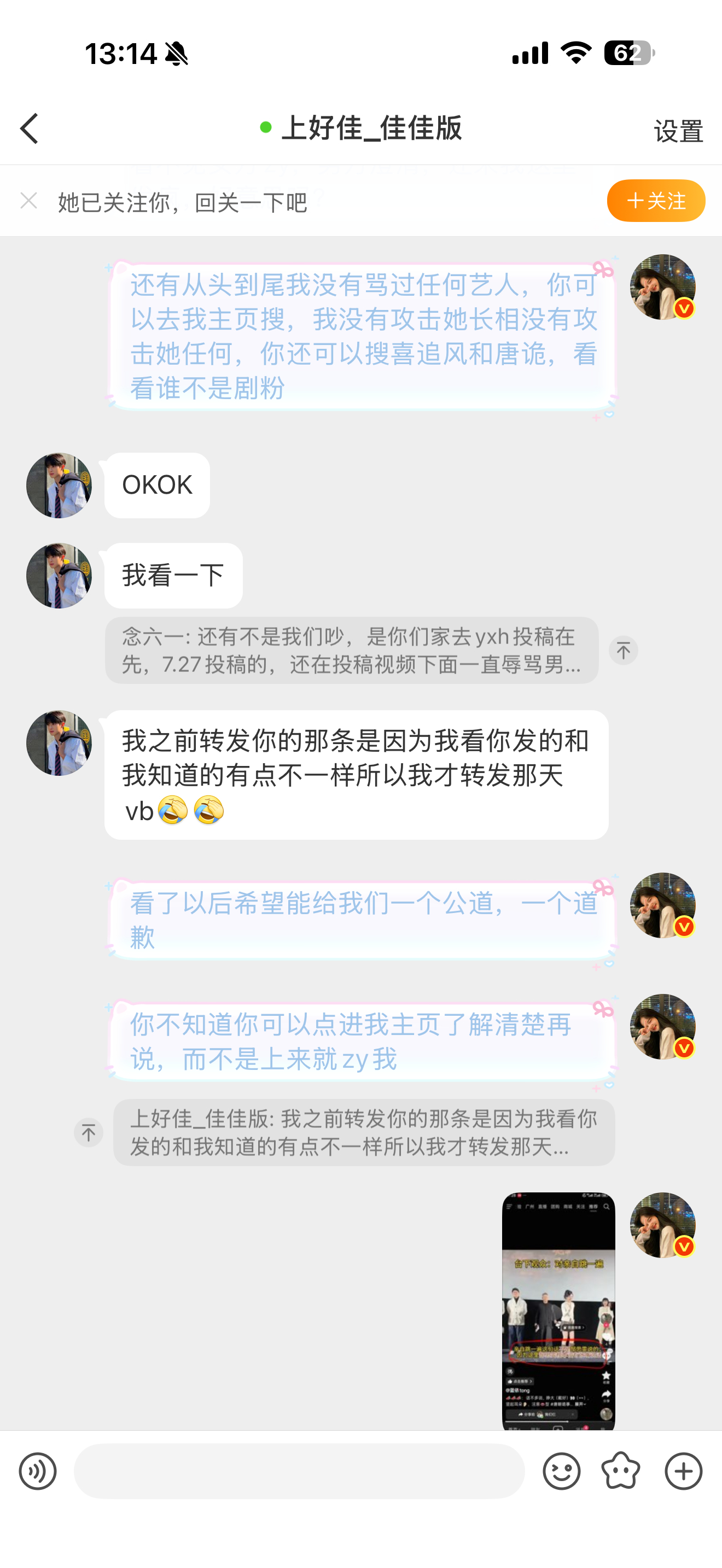 翻篇的意思就是zy已经造了 事情已经发生了 骂了就骂了 所以不道歉 说翻篇就翻篇
