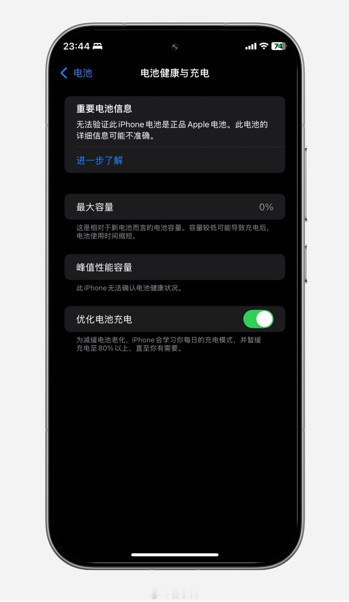 一般电池健康度掉到 80% 以下就可以更换电池了。突然掉到 0 可能是元器件损坏