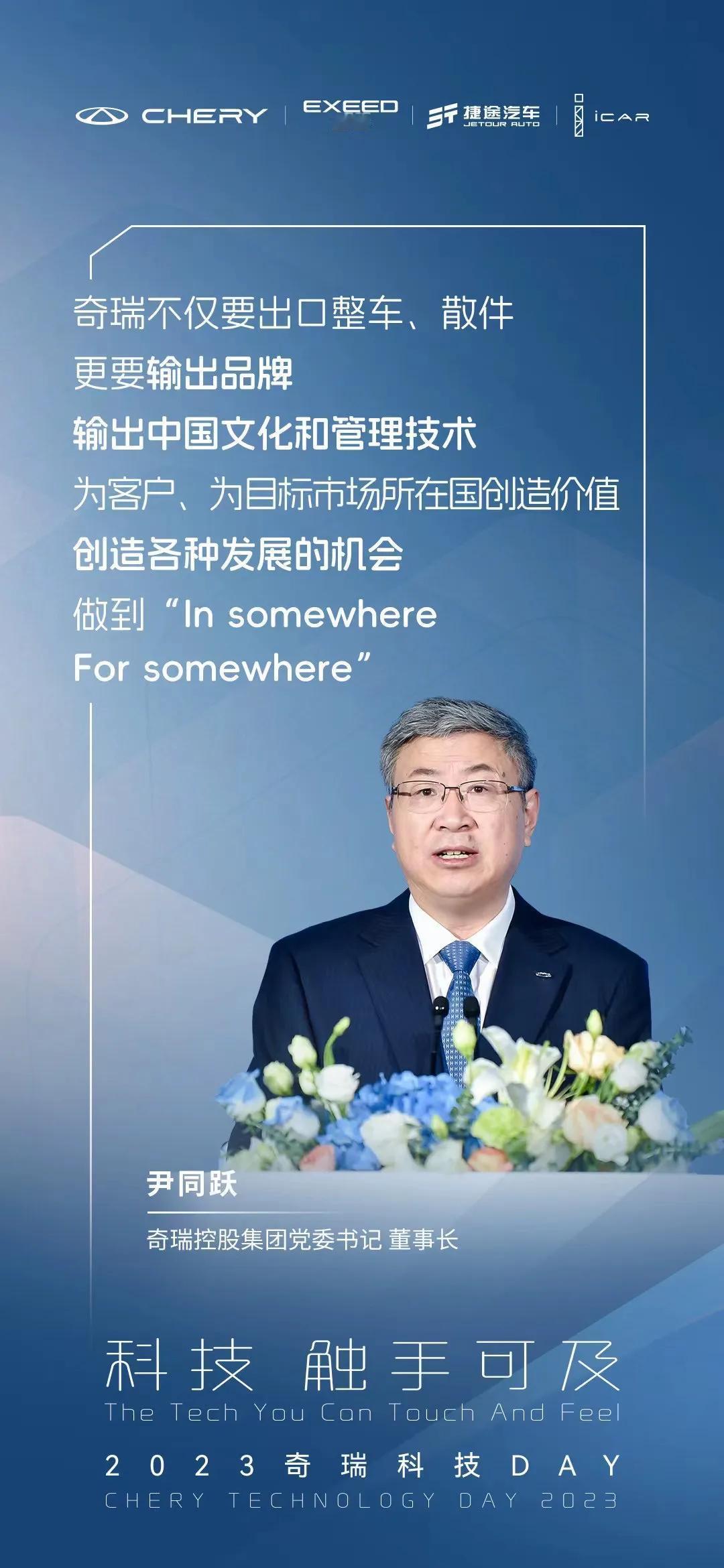 奇瑞汽车，中国的自主品牌，以其卓越的技术和创新的设计，在全球市场上赢得了广泛的认