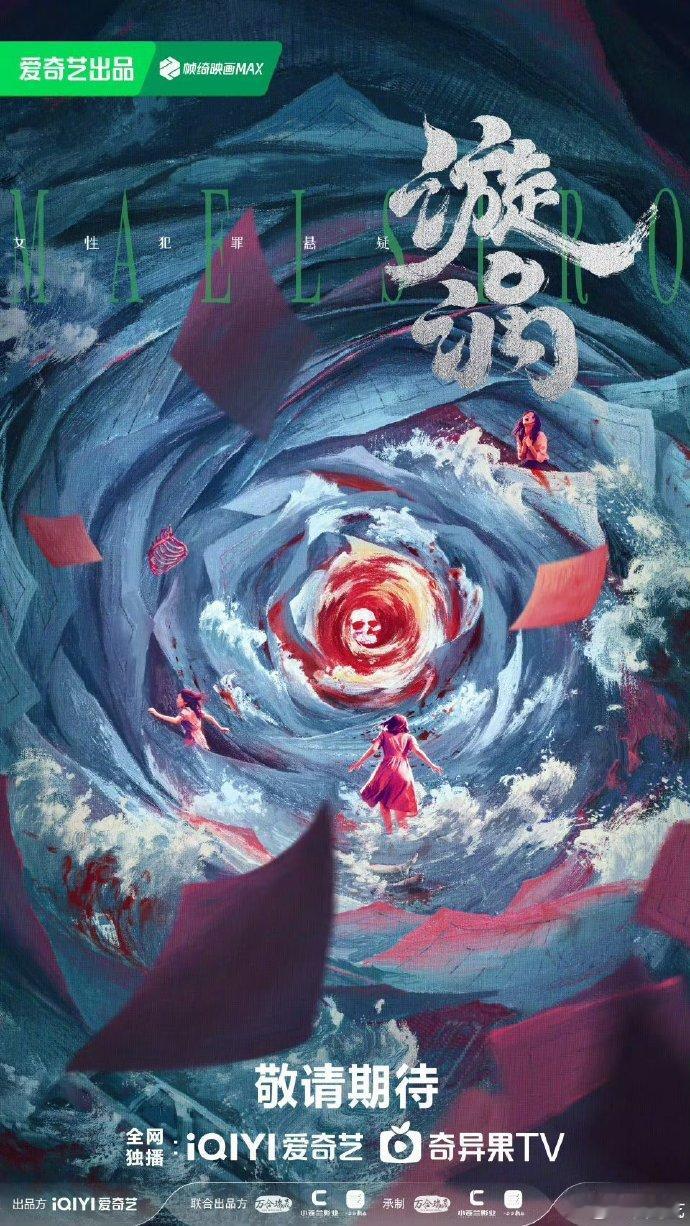 不二之臣海报不二之臣 双强《不二之臣》将影视化了，人前腹黑人后深情的双面霸总，貌