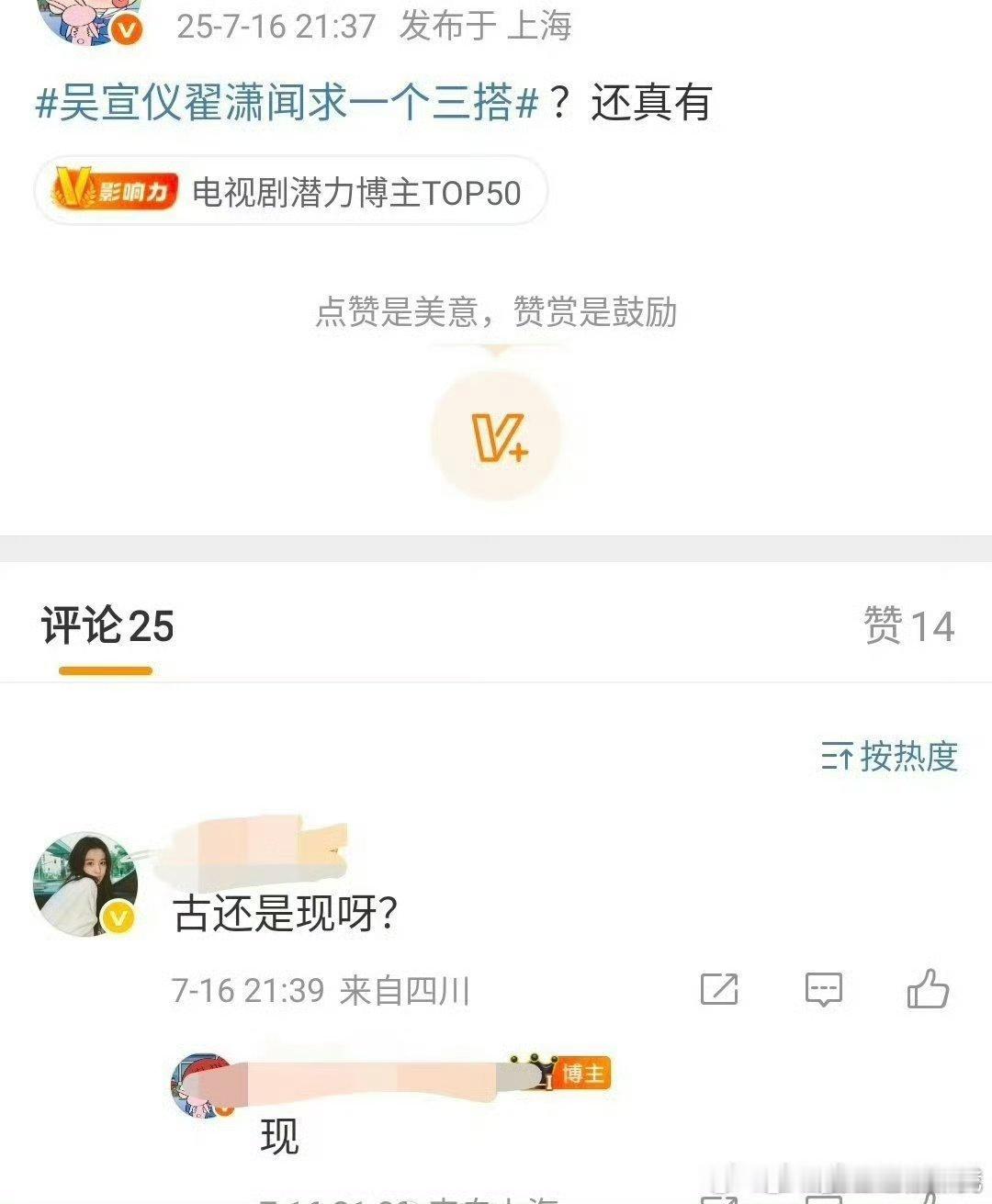 网传吴宣仪翟潇闻三搭，粉丝不同意并更换了超话头像[并不简单] ​​​