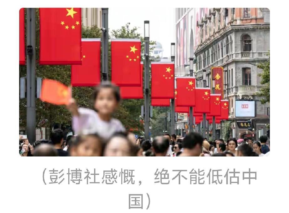 彭博社年终总结“永远不要低估中国”，这话真是说到点子上了。2025年初，好多经济