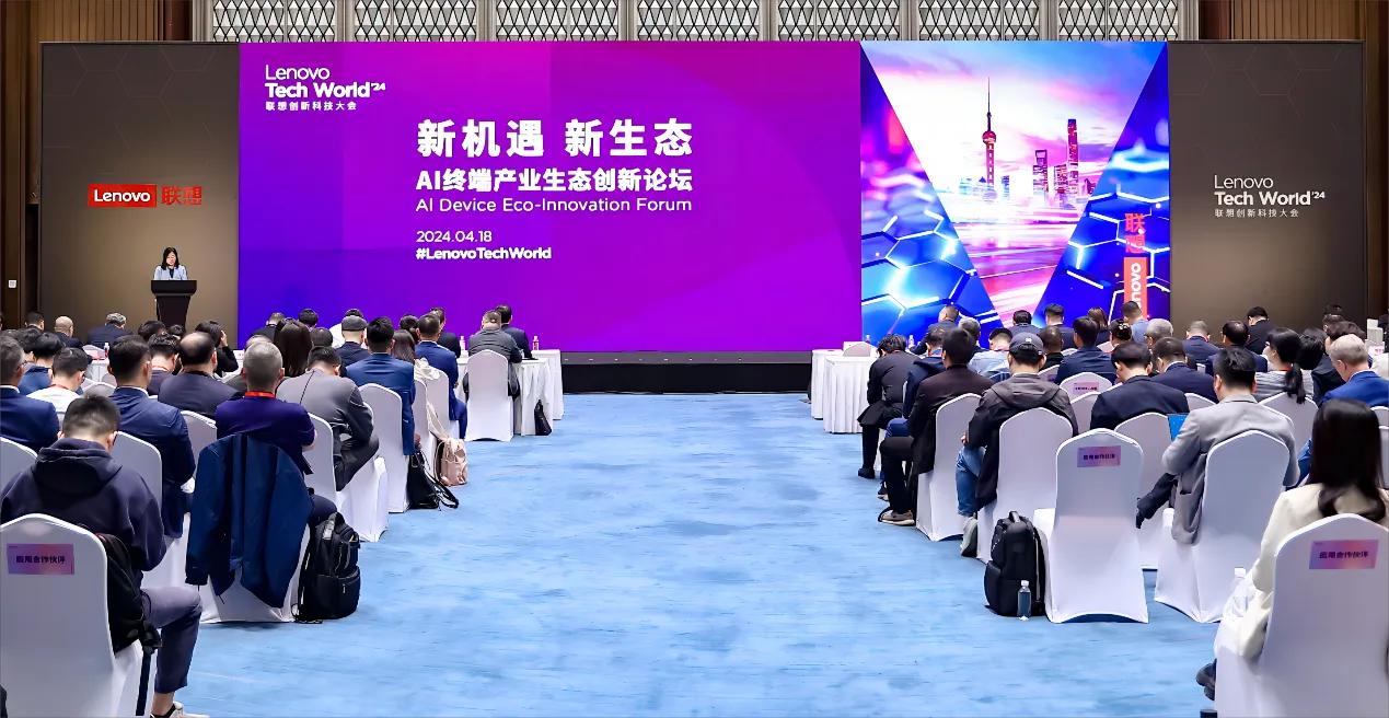 AI落地浪潮即将开启。AI终端产业生态创新论坛于近日在上海举办。论坛现场，近30