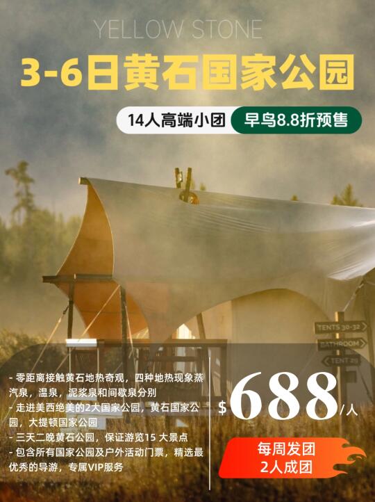 手慢无‼️人均600+住进黄石木屋