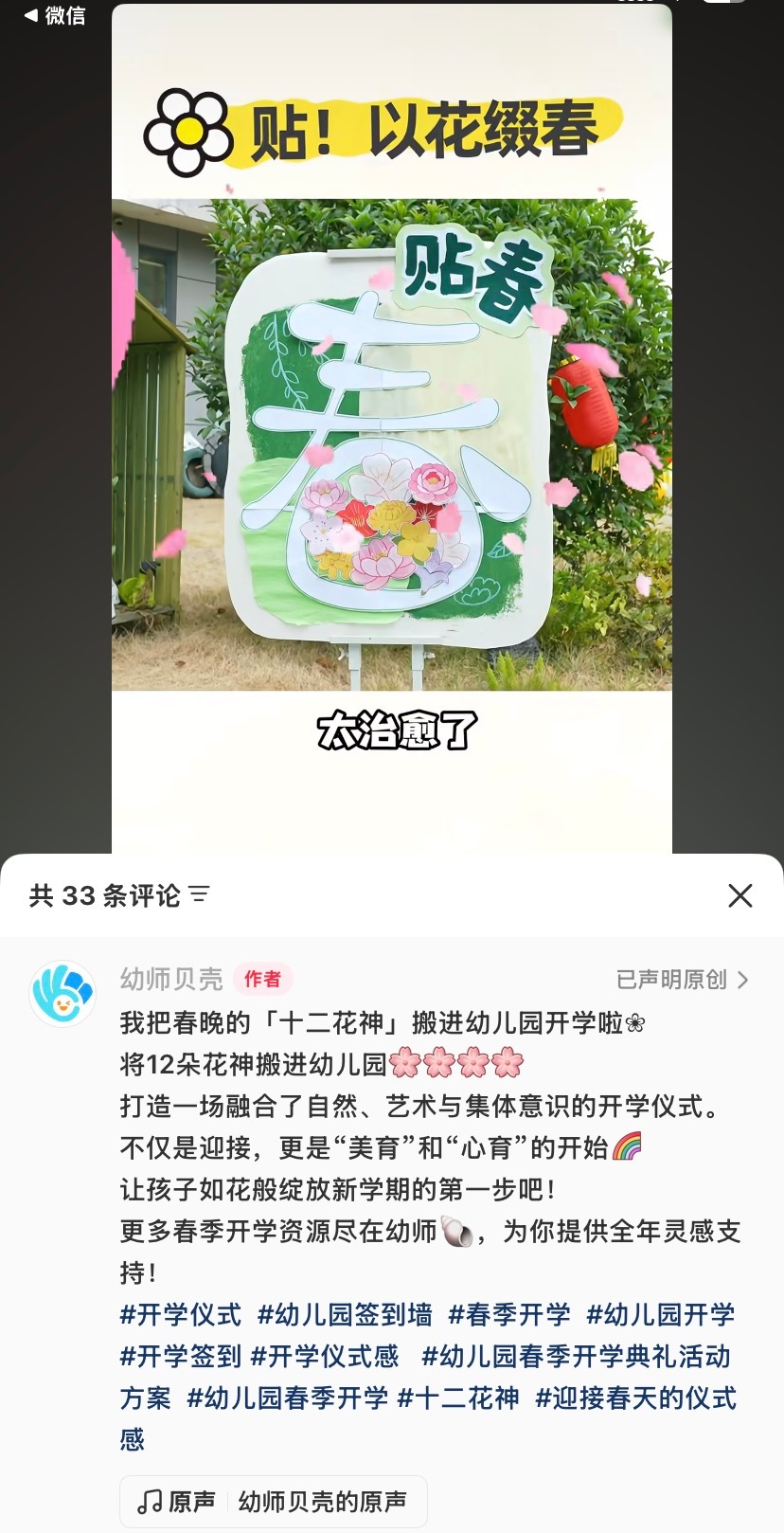 我们贺花神已经卷到了幼儿园的开学仪式了😂刘学义演的白居易