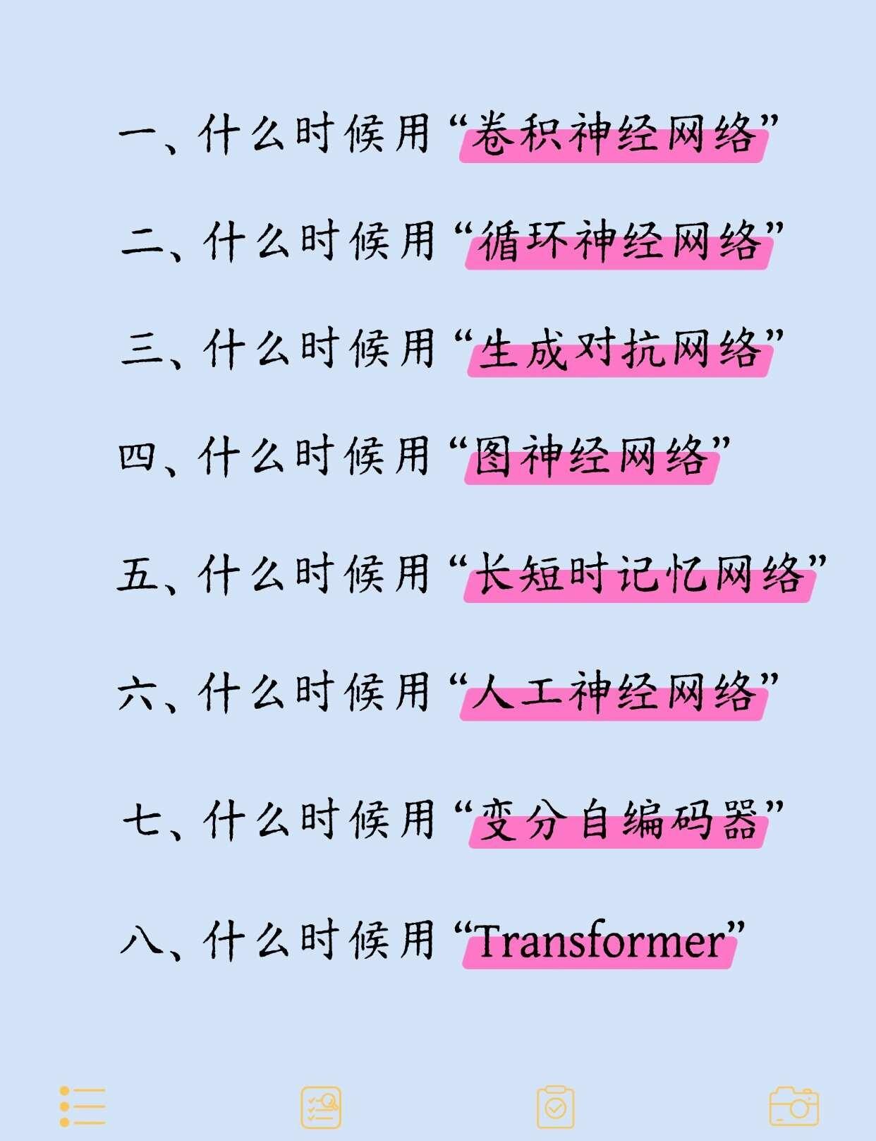 一文让你理解八大神经网络
1. CNN 卷积神经网络：图像/视频、局部特征提取、