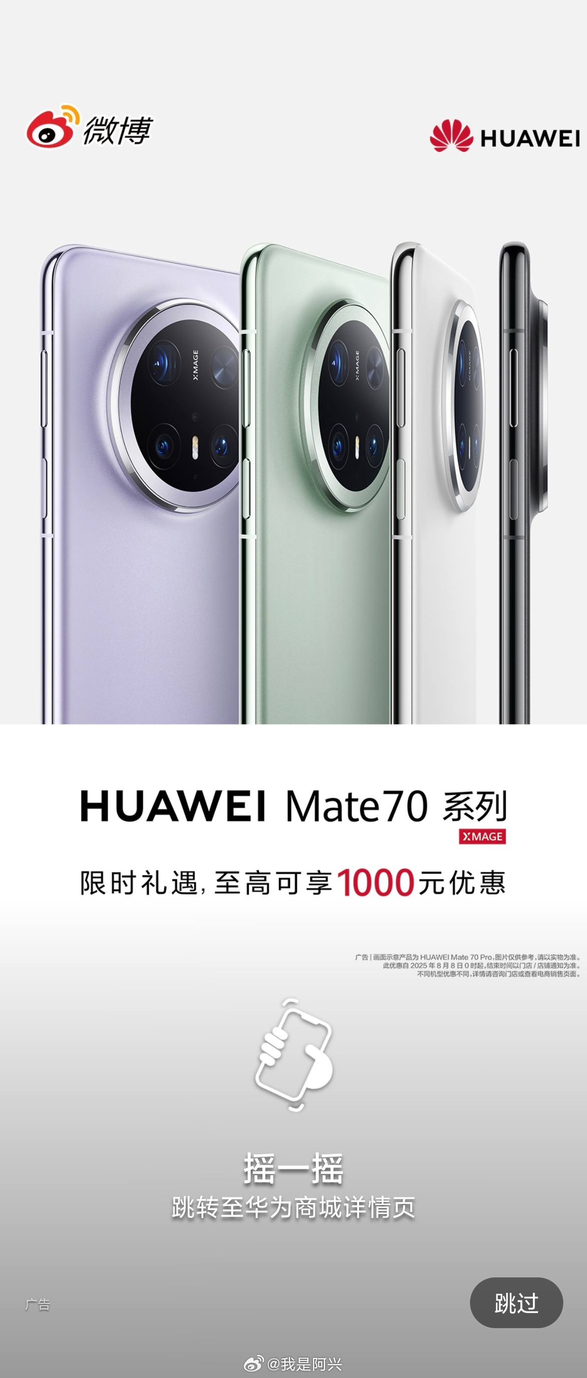 华为Mate 70降价了朋友们，不过我个人更推荐华为Pura80 Ultra。 